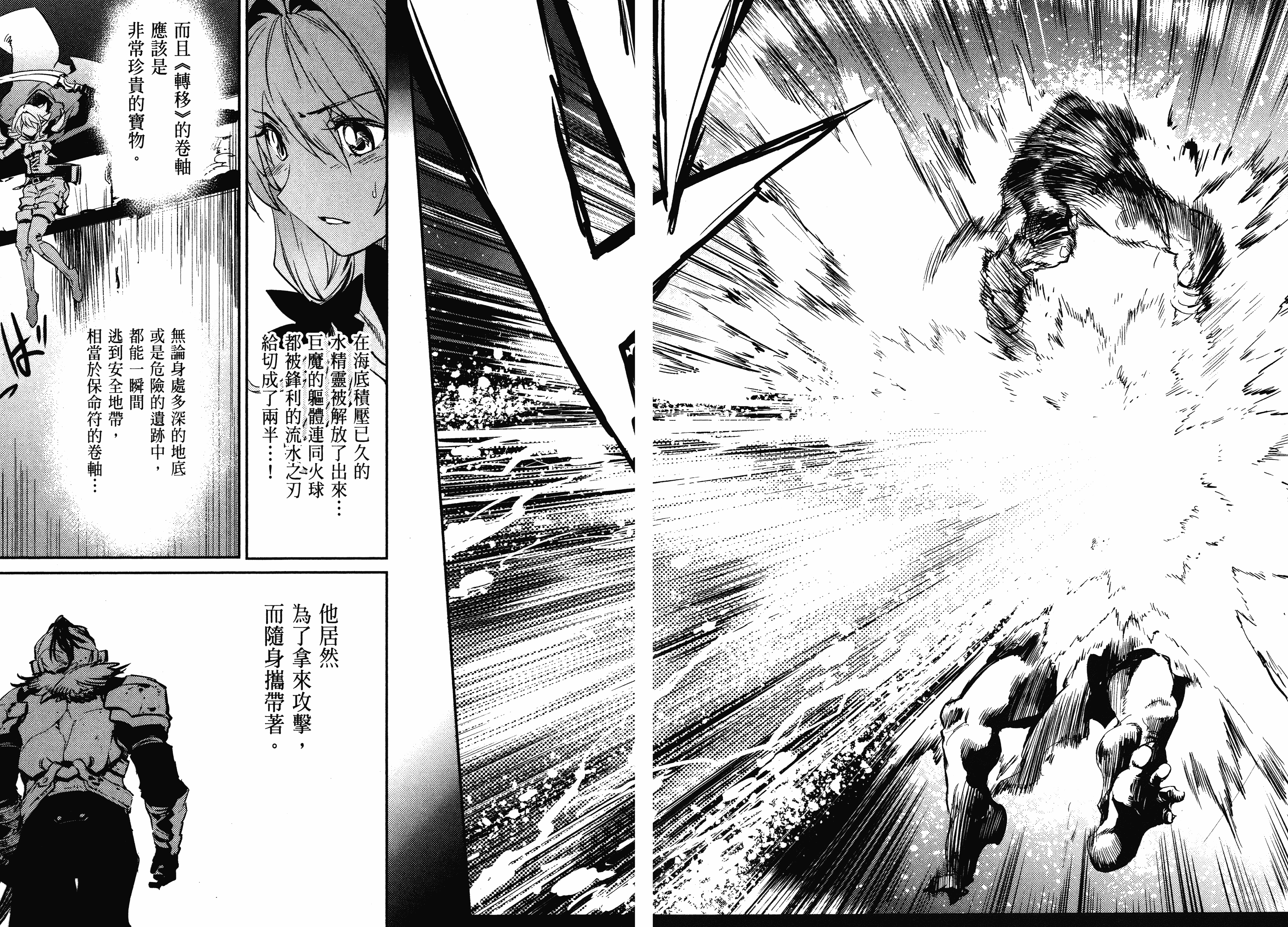 汉化版-[黒瀬浩介] ゴブリンスレイヤー 2_第4集