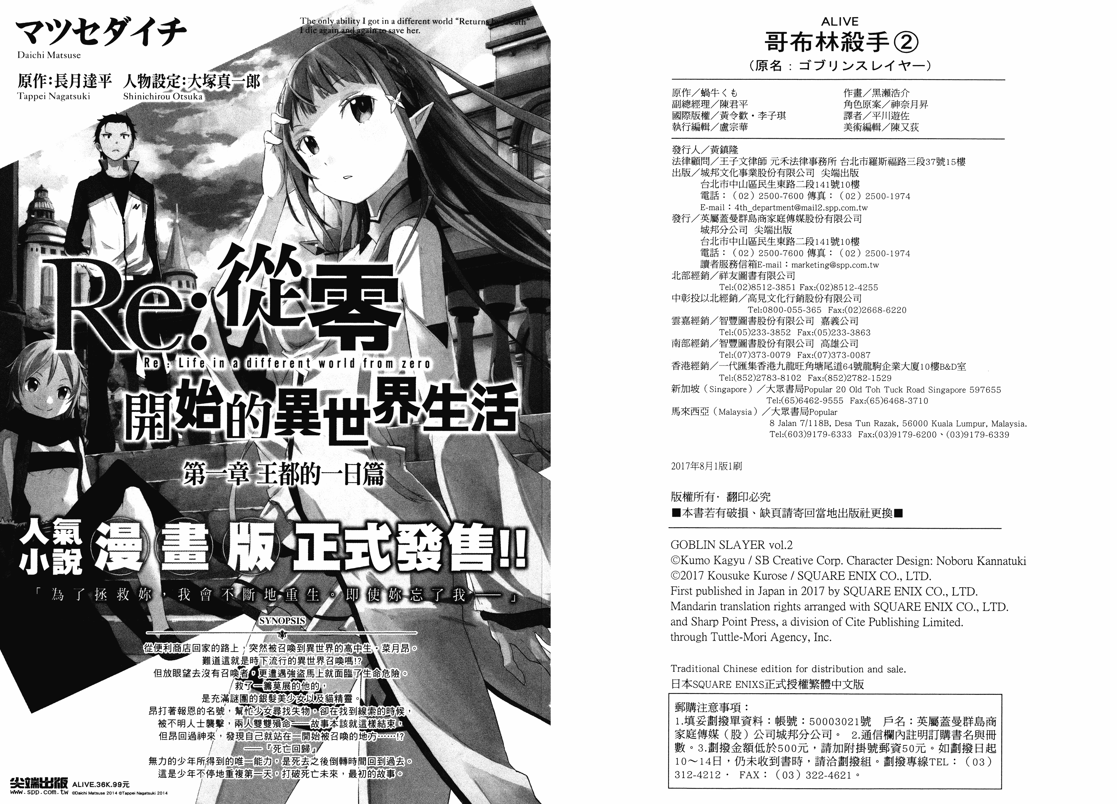 汉化版-[黒瀬浩介] ゴブリンスレイヤー 2_第4集