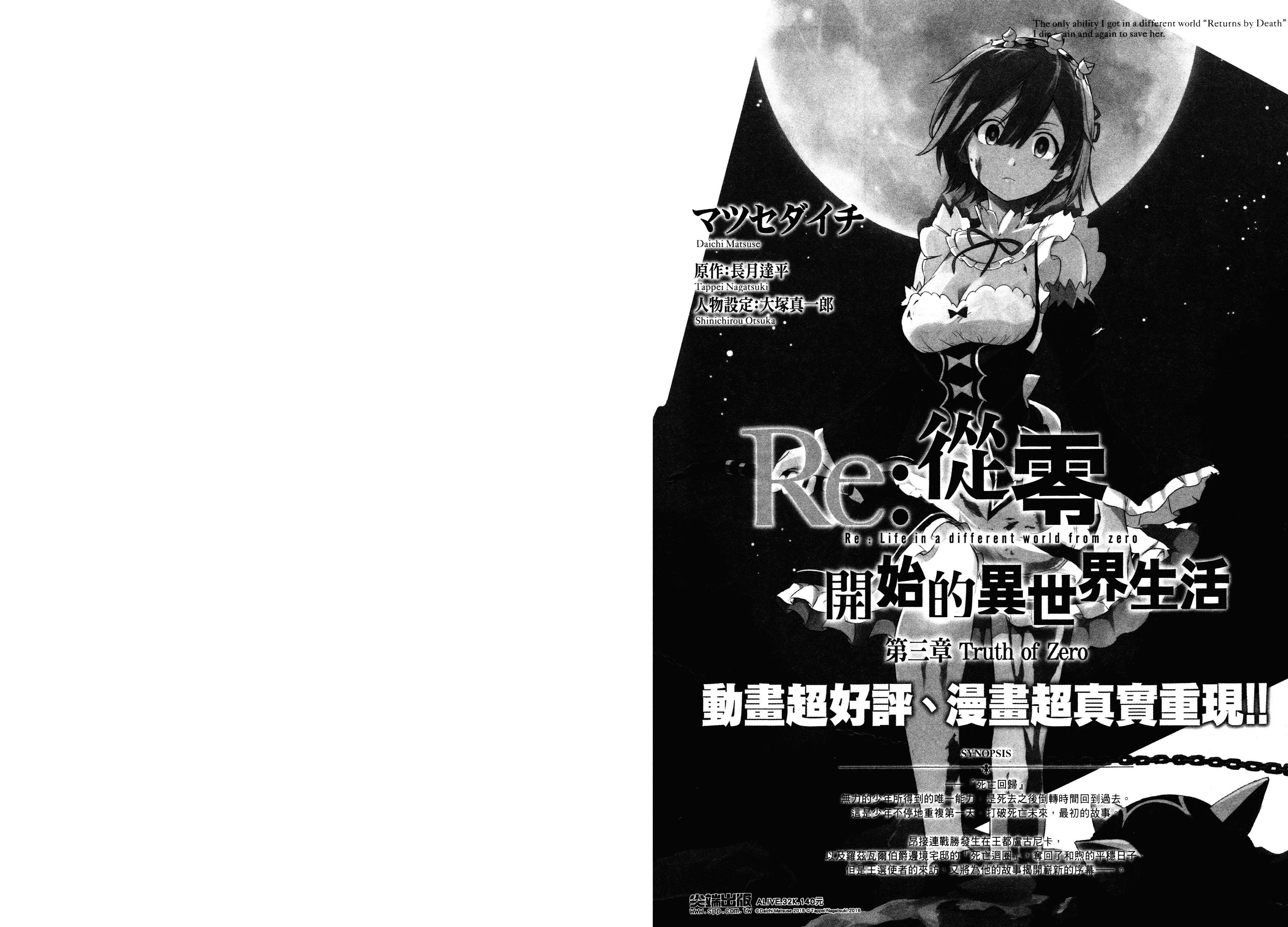 汉化版-[黒瀬浩介] ゴブリンスレイヤー 2_第4集