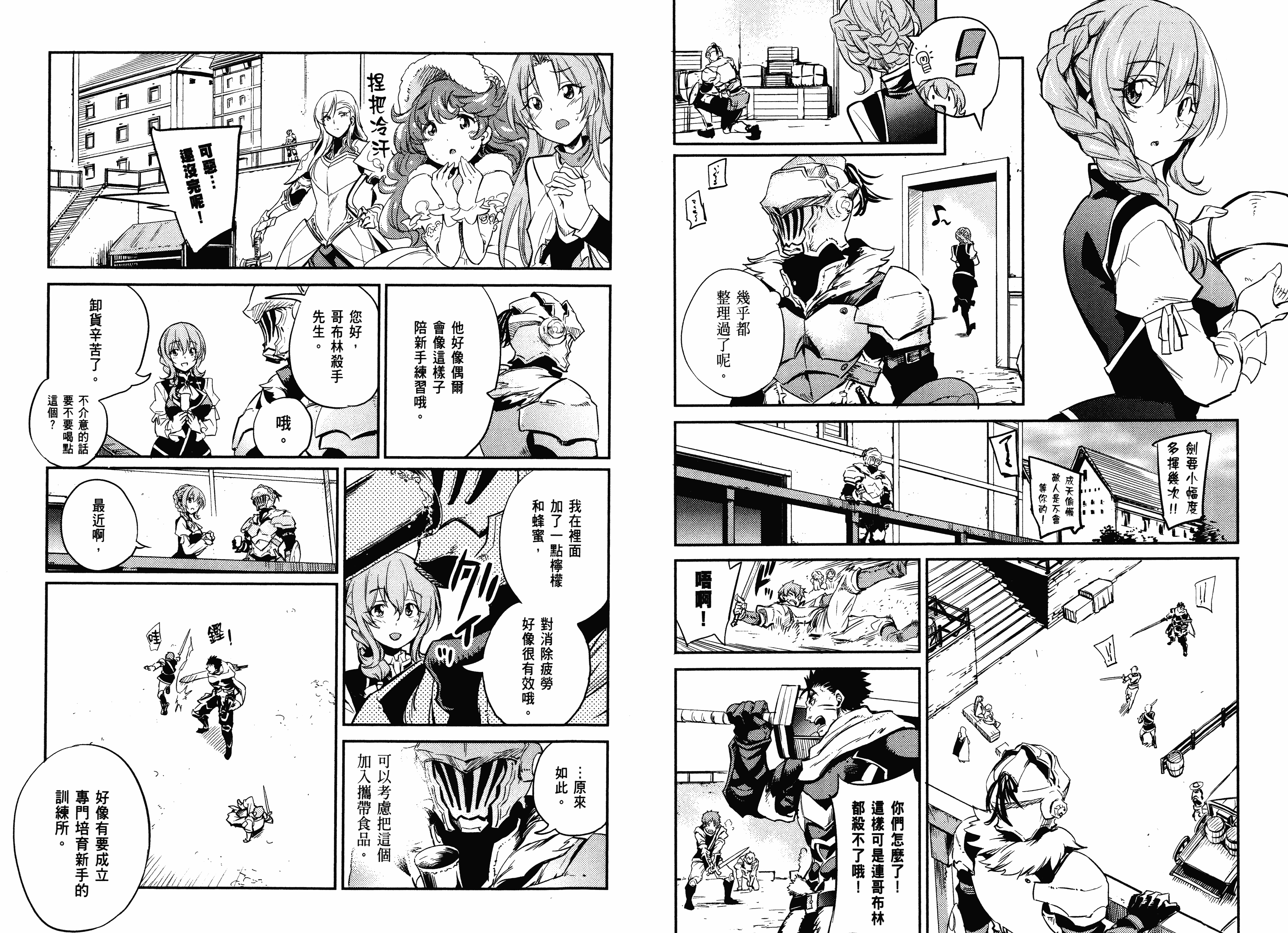 汉化版-[黒瀬浩介] ゴブリンスレイヤー 3_第1集