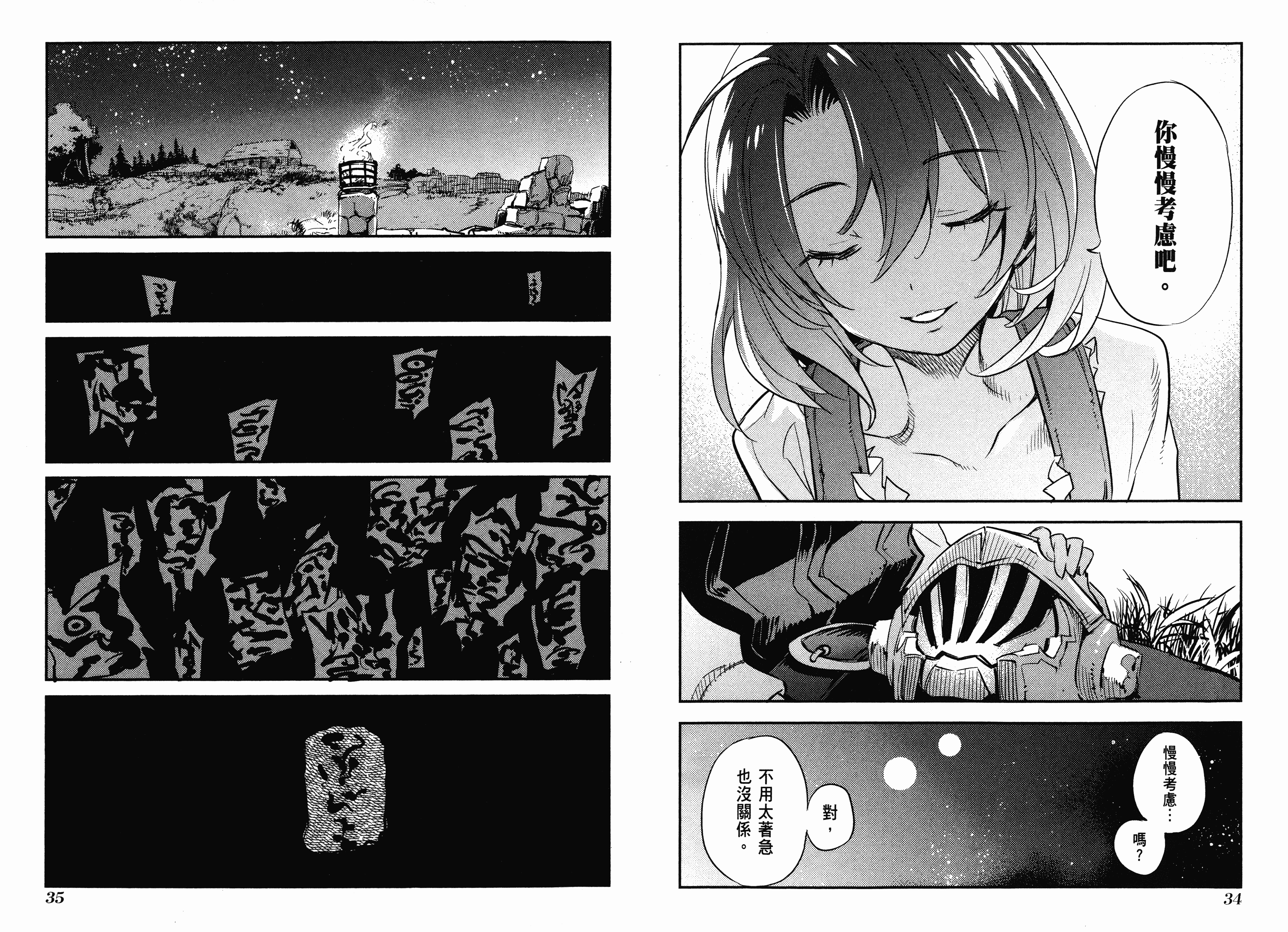 汉化版-[黒瀬浩介] ゴブリンスレイヤー 3_第1集