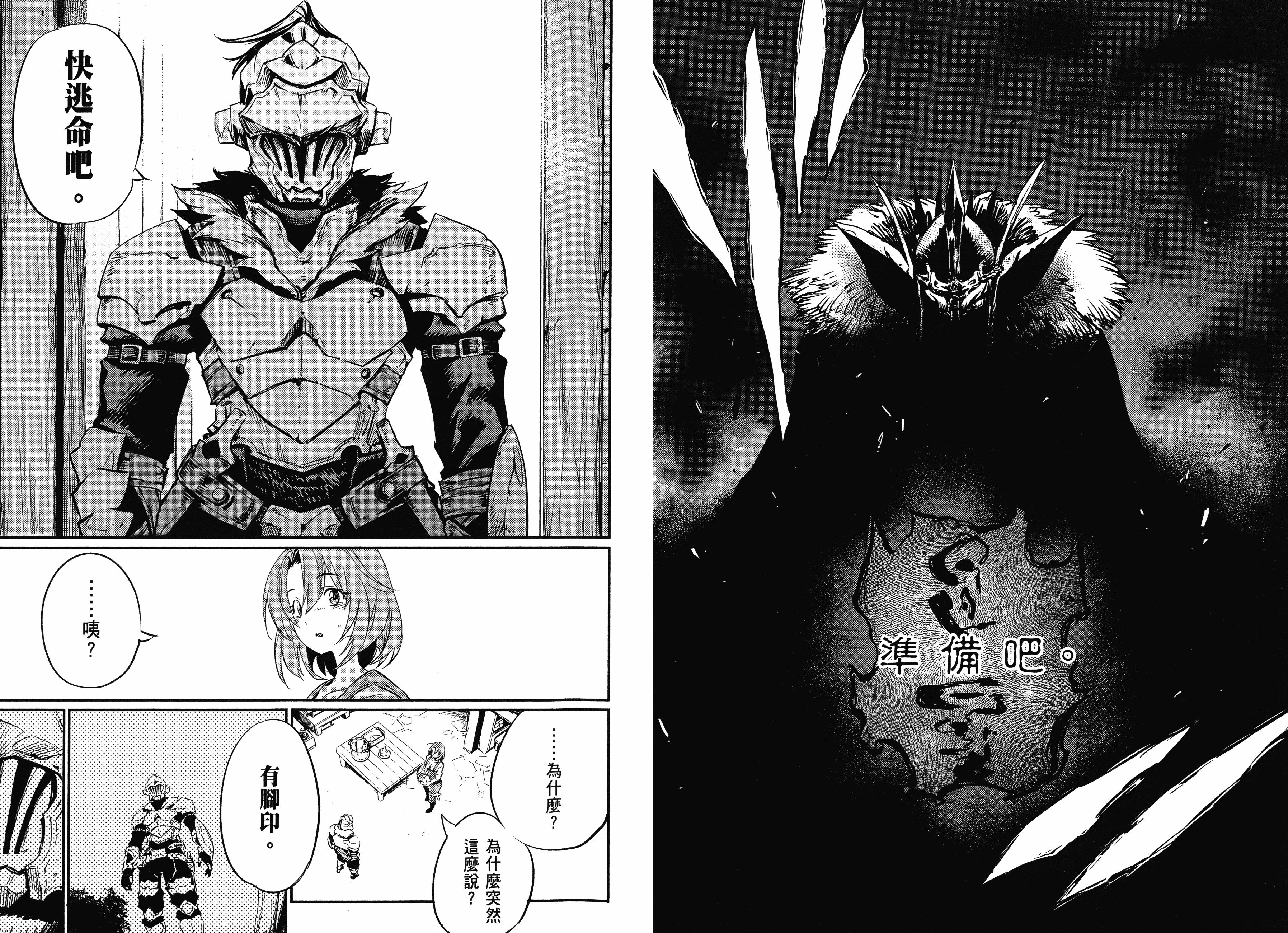 汉化版-[黒瀬浩介] ゴブリンスレイヤー 3_第1集