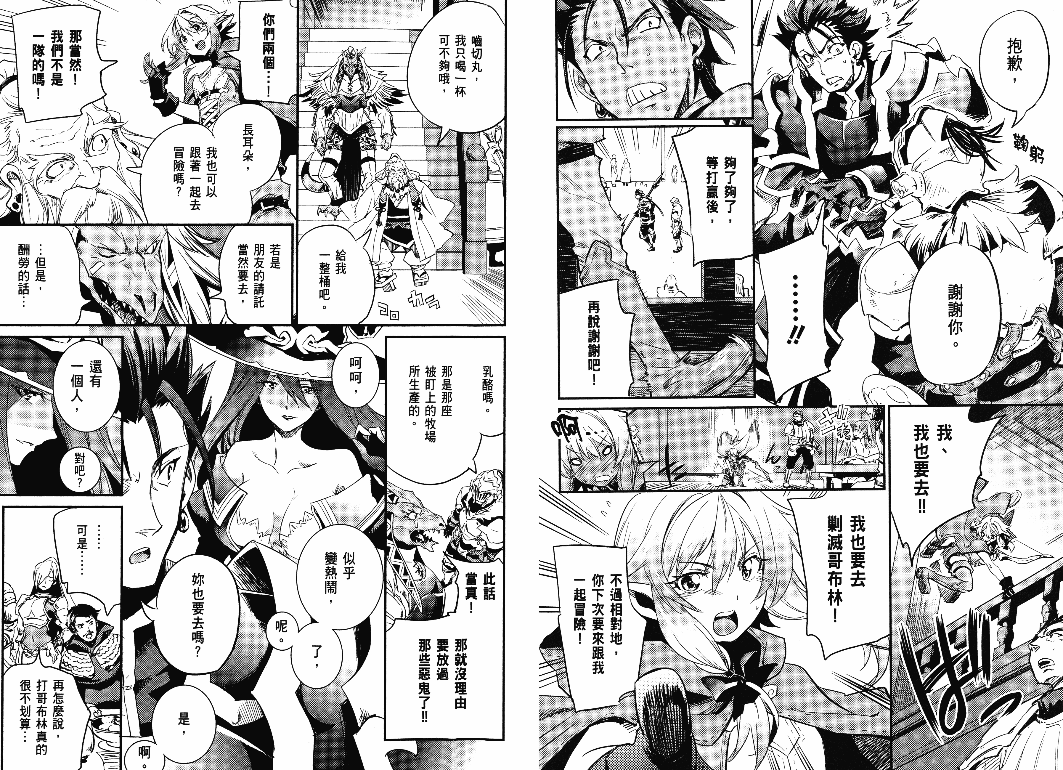 汉化版-[黒瀬浩介] ゴブリンスレイヤー 3_第2集