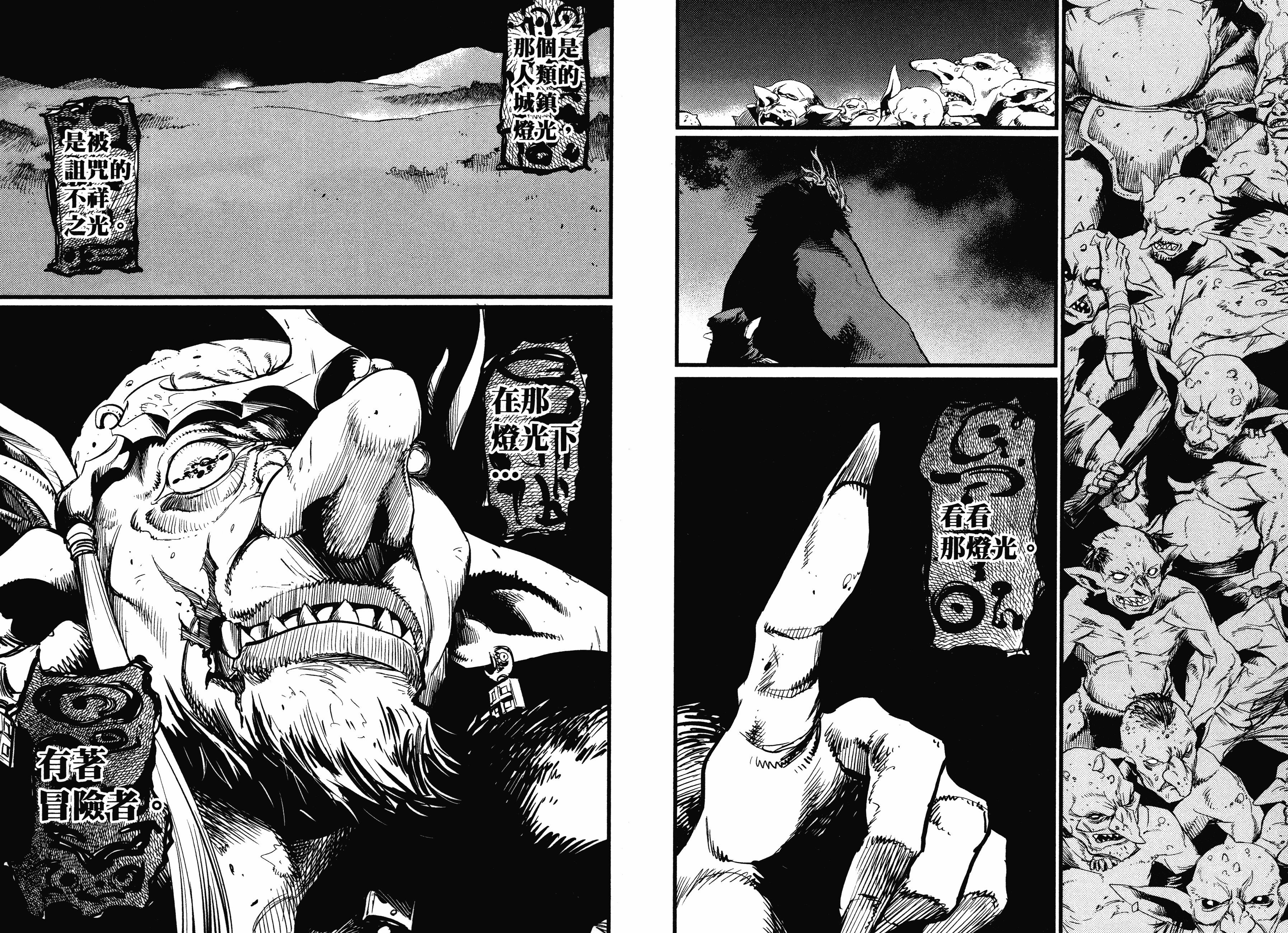 汉化版-[黒瀬浩介] ゴブリンスレイヤー 3_第2集