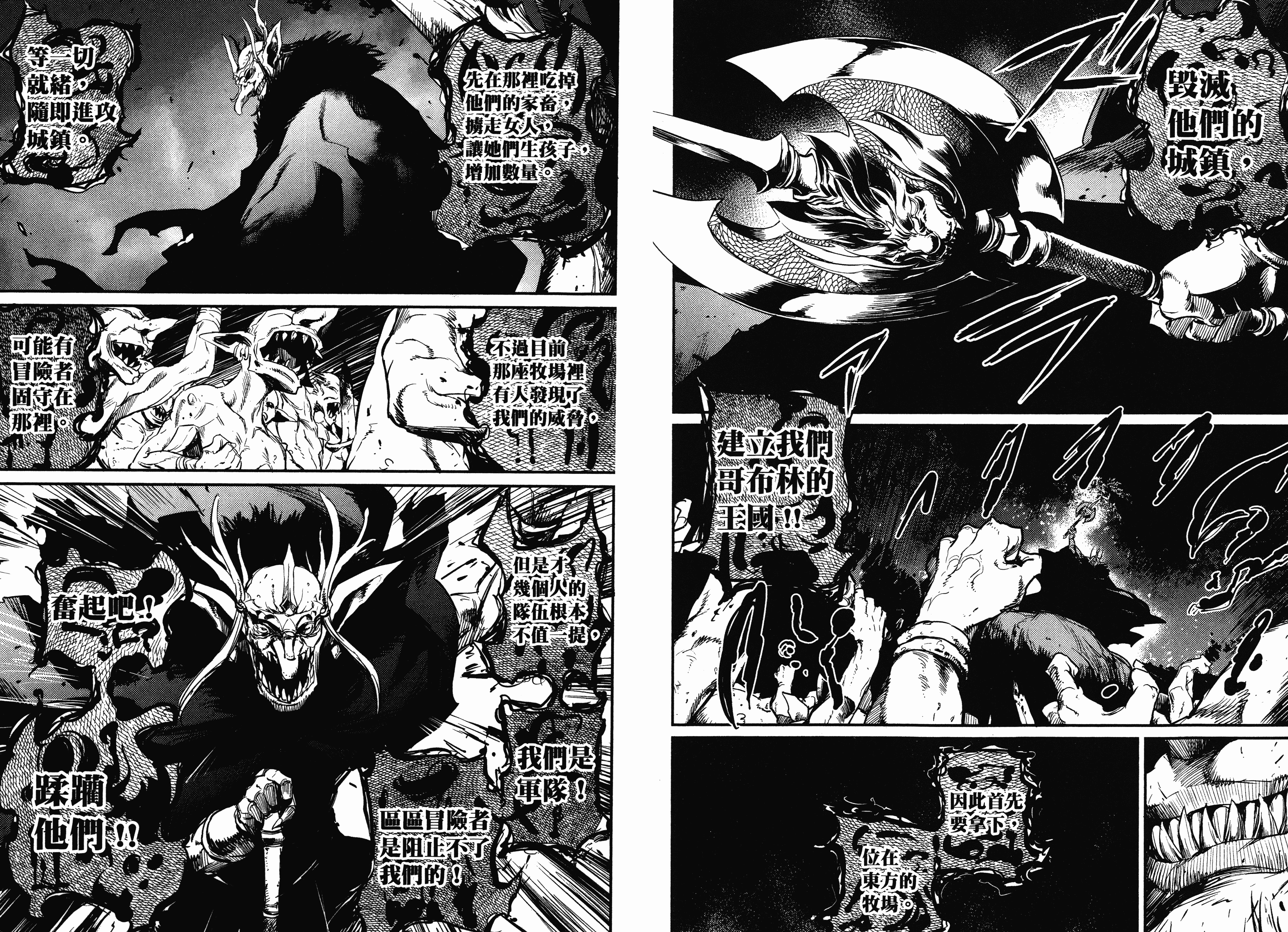 汉化版-[黒瀬浩介] ゴブリンスレイヤー 3_第2集