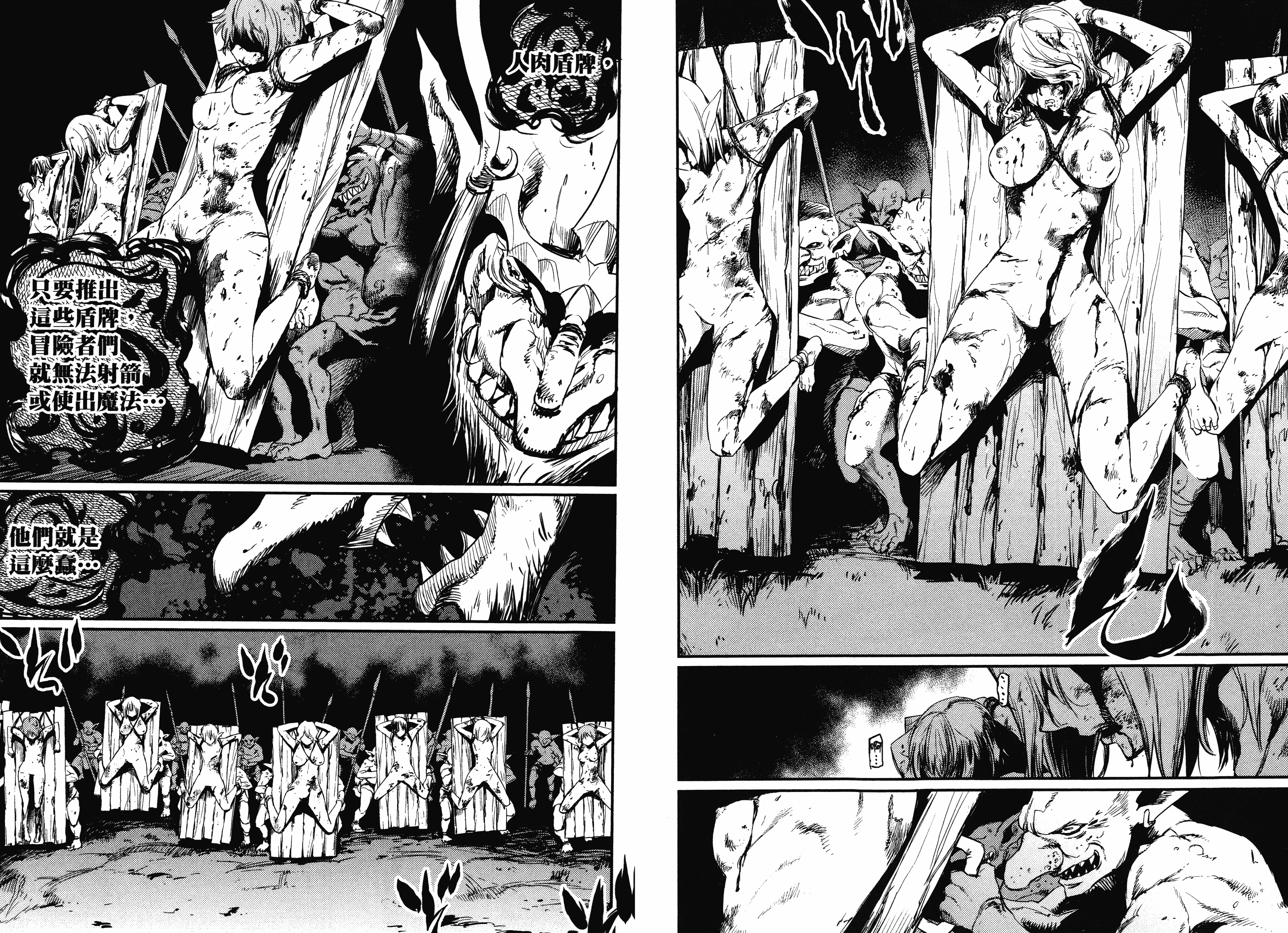 汉化版-[黒瀬浩介] ゴブリンスレイヤー 3_第2集