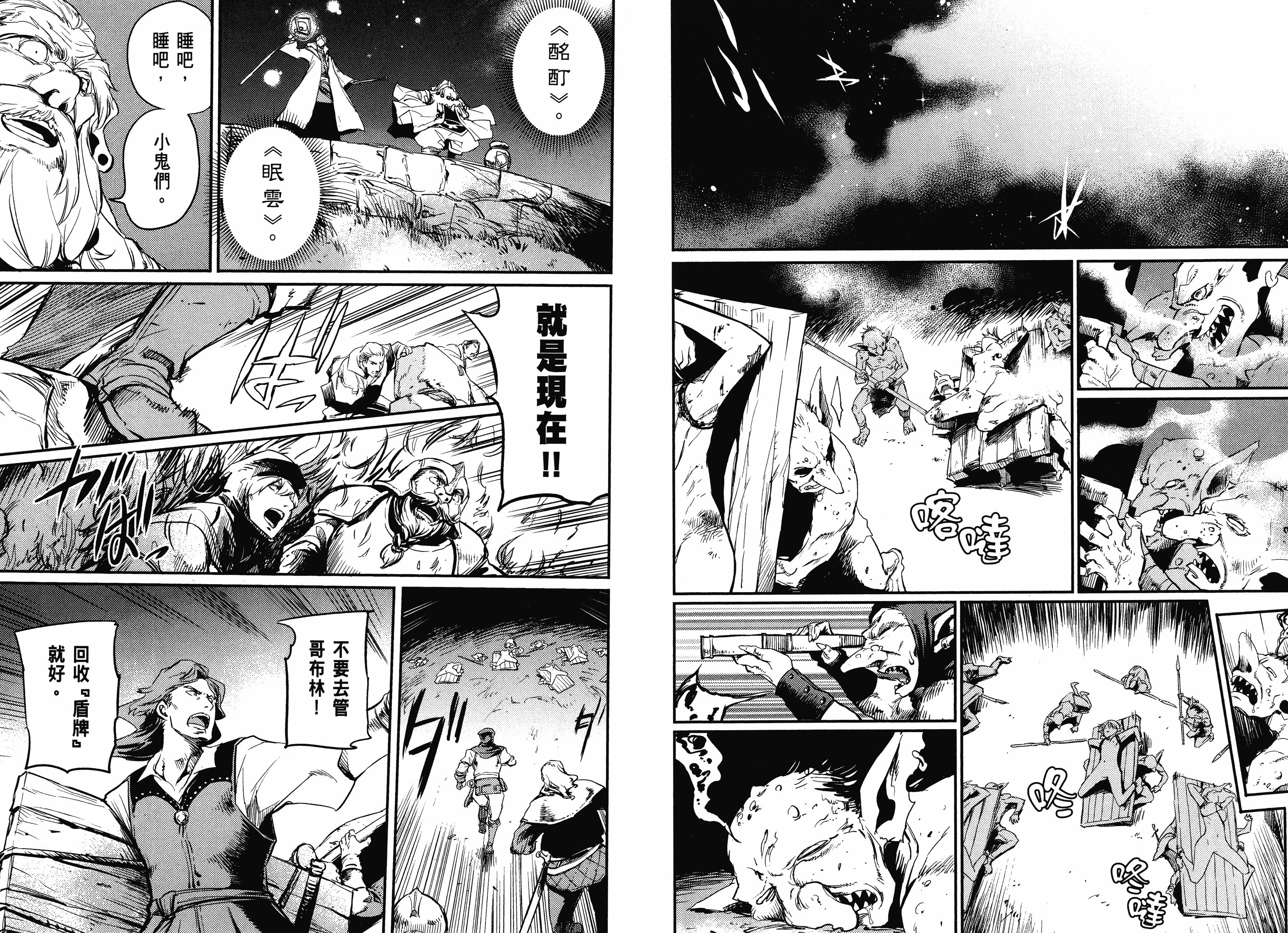 汉化版-[黒瀬浩介] ゴブリンスレイヤー 3_第2集