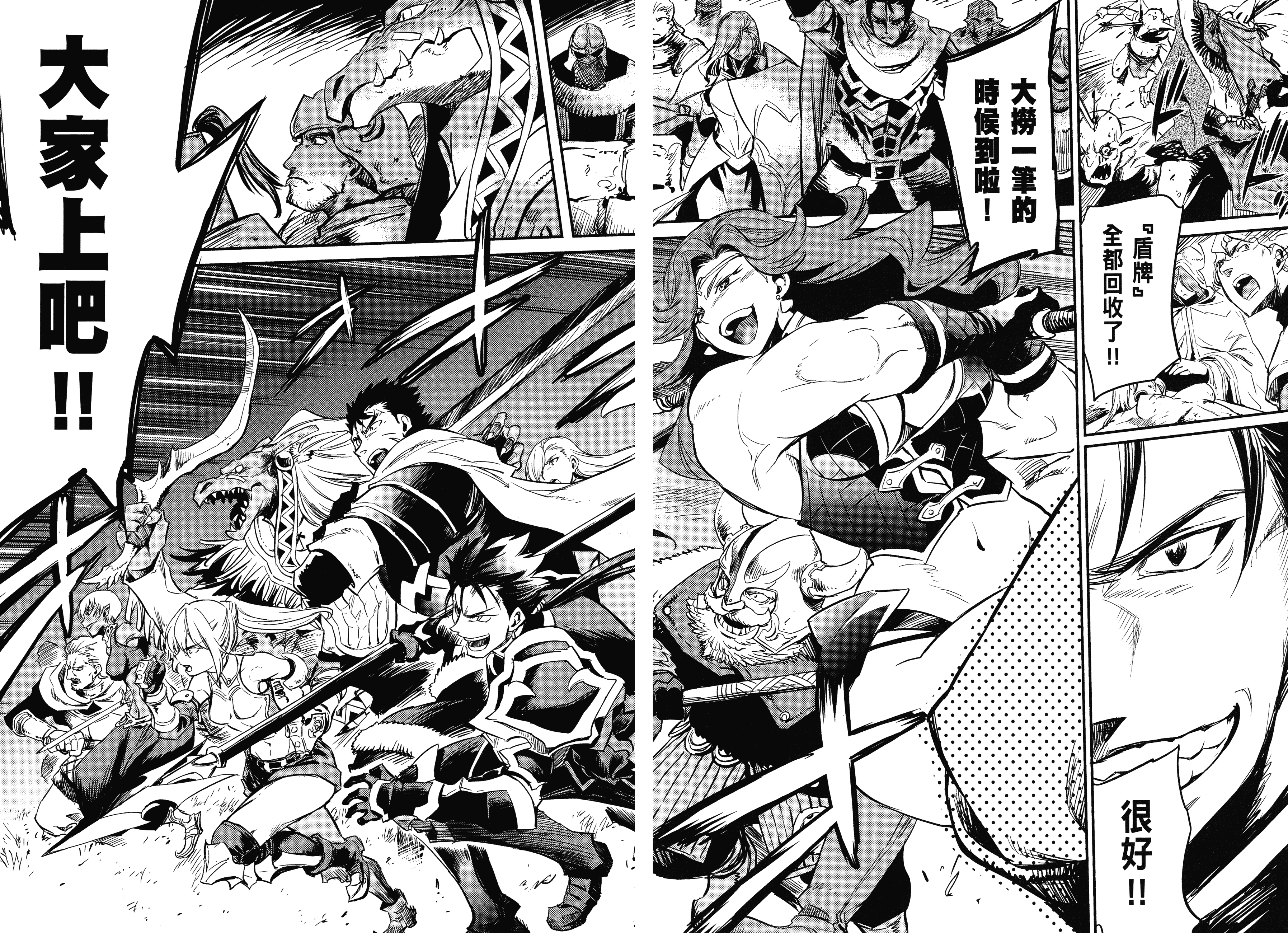 汉化版-[黒瀬浩介] ゴブリンスレイヤー 3_第2集
