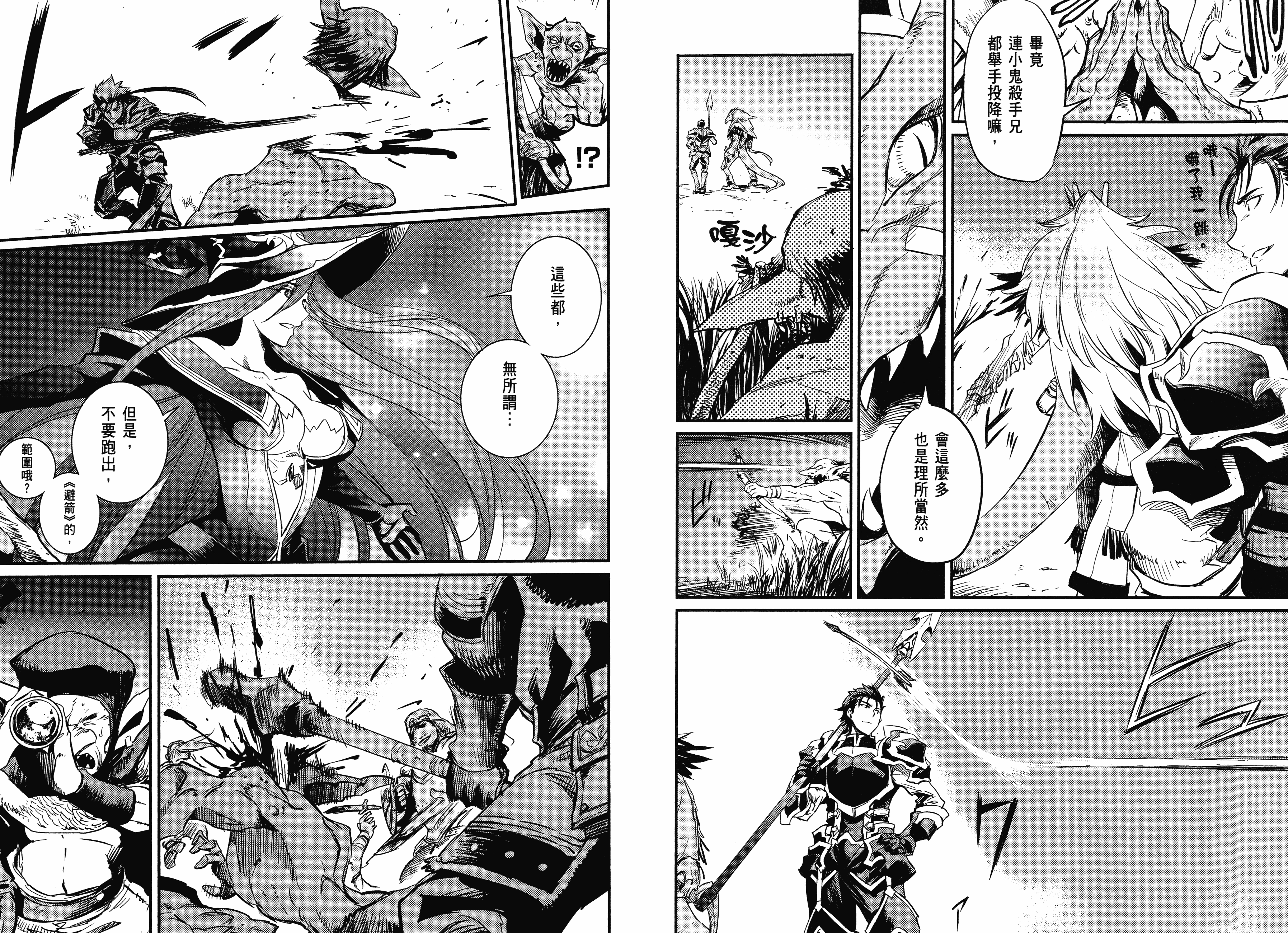 汉化版-[黒瀬浩介] ゴブリンスレイヤー 3_第2集