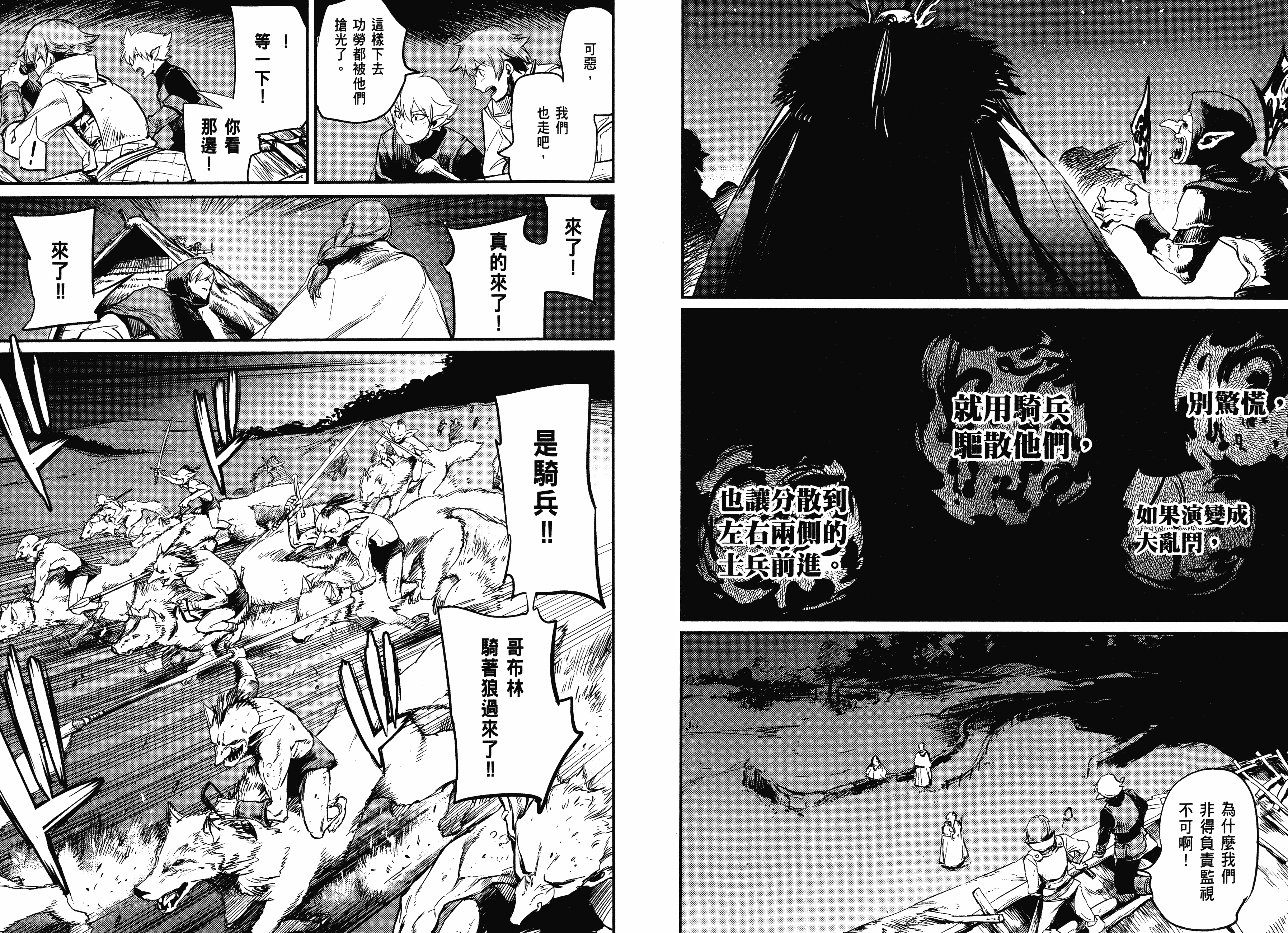 汉化版-[黒瀬浩介] ゴブリンスレイヤー 3_第2集