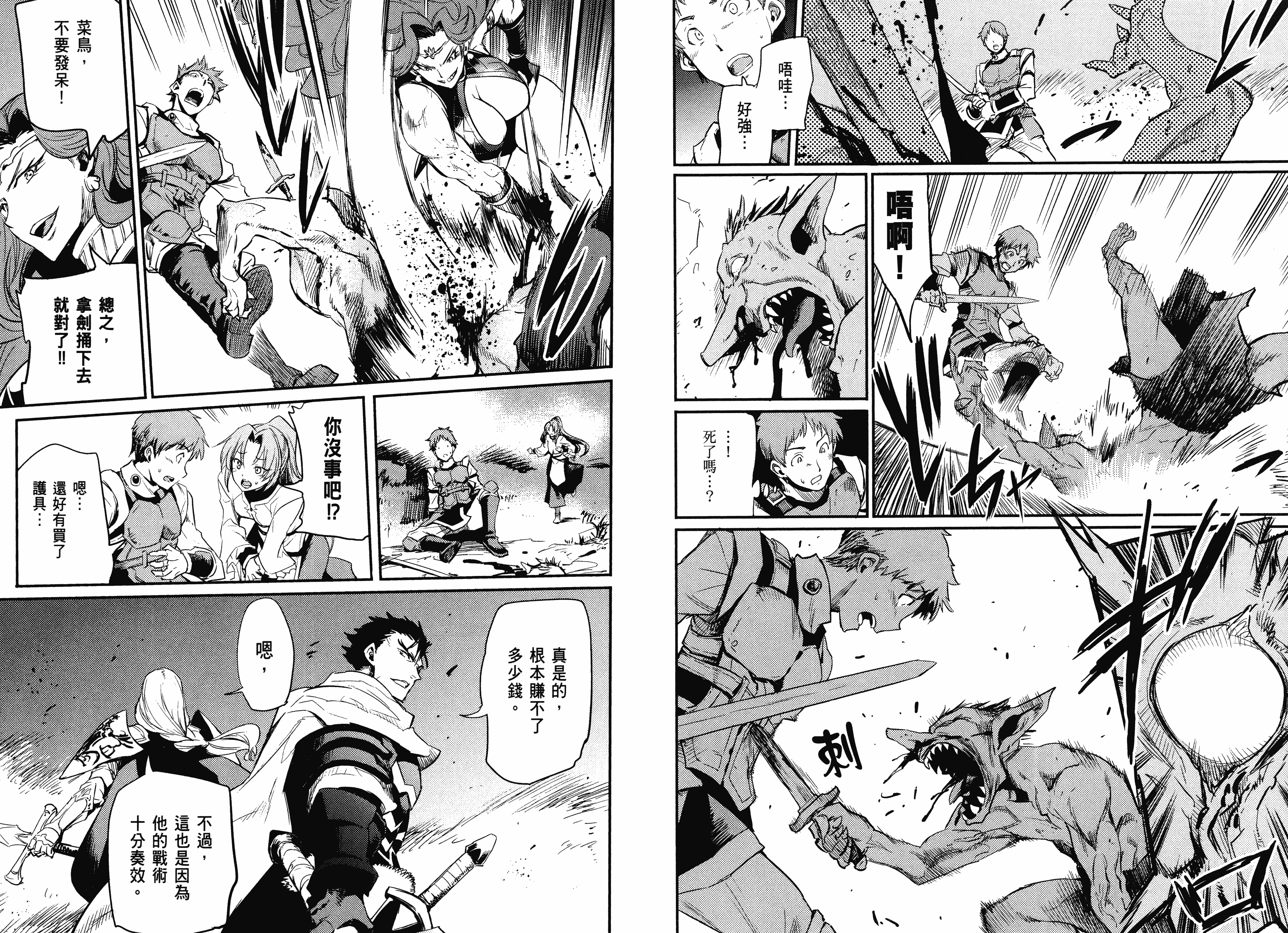 汉化版-[黒瀬浩介] ゴブリンスレイヤー 3_第2集