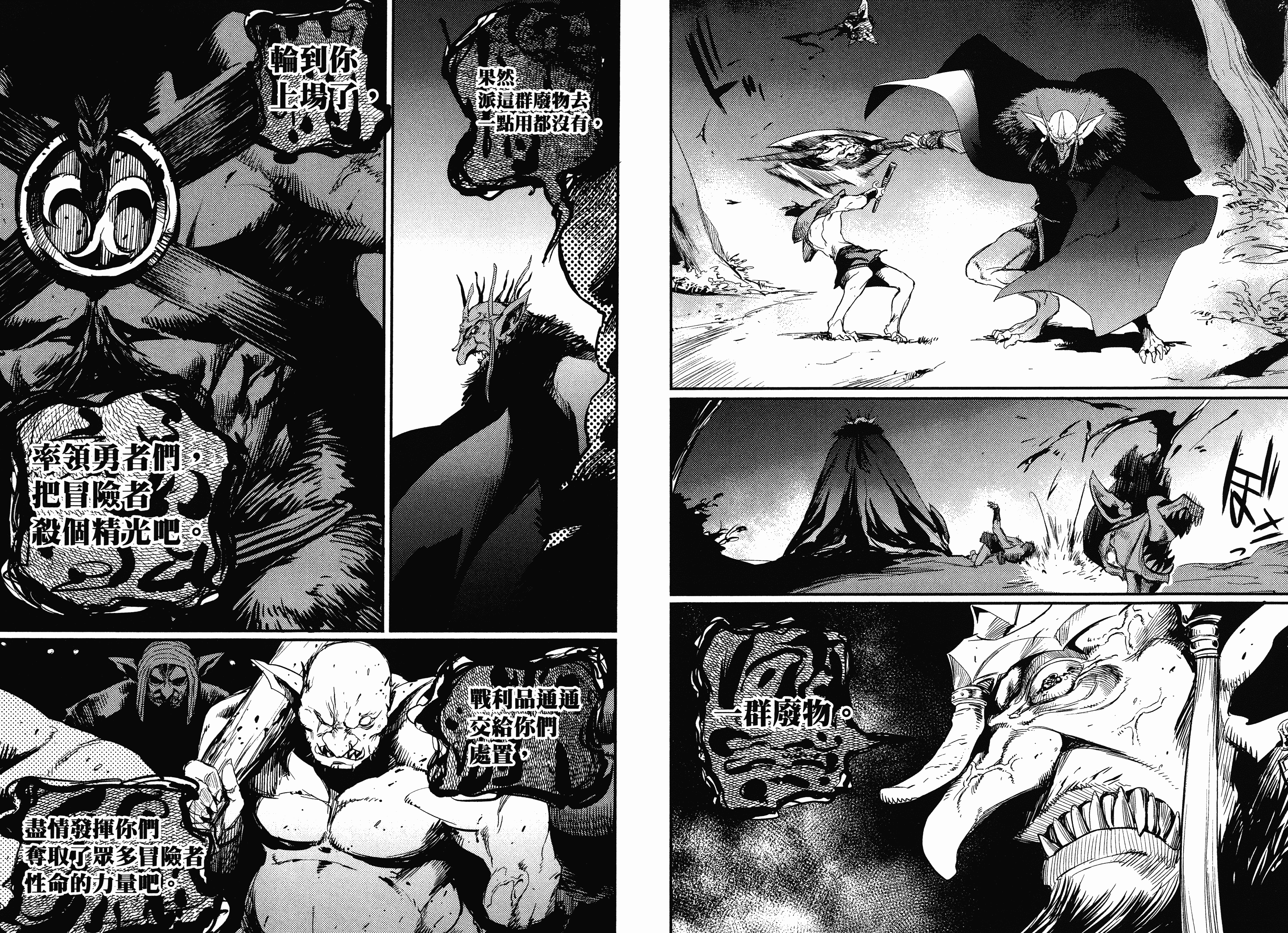 汉化版-[黒瀬浩介] ゴブリンスレイヤー 3_第3集