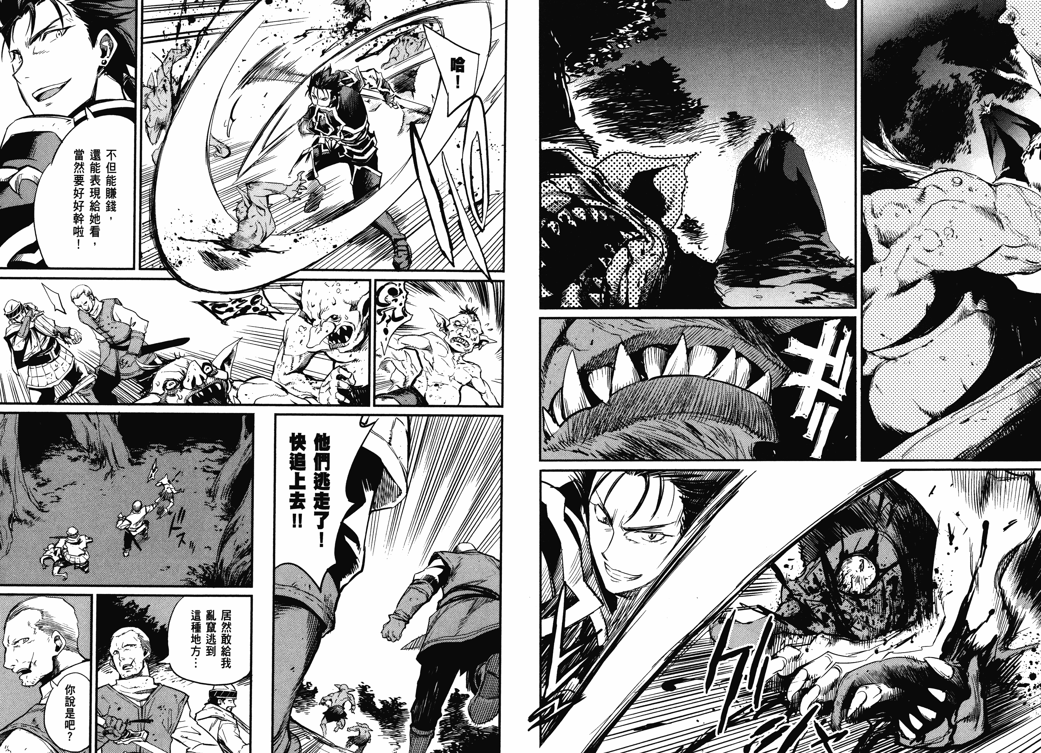 汉化版-[黒瀬浩介] ゴブリンスレイヤー 3_第3集