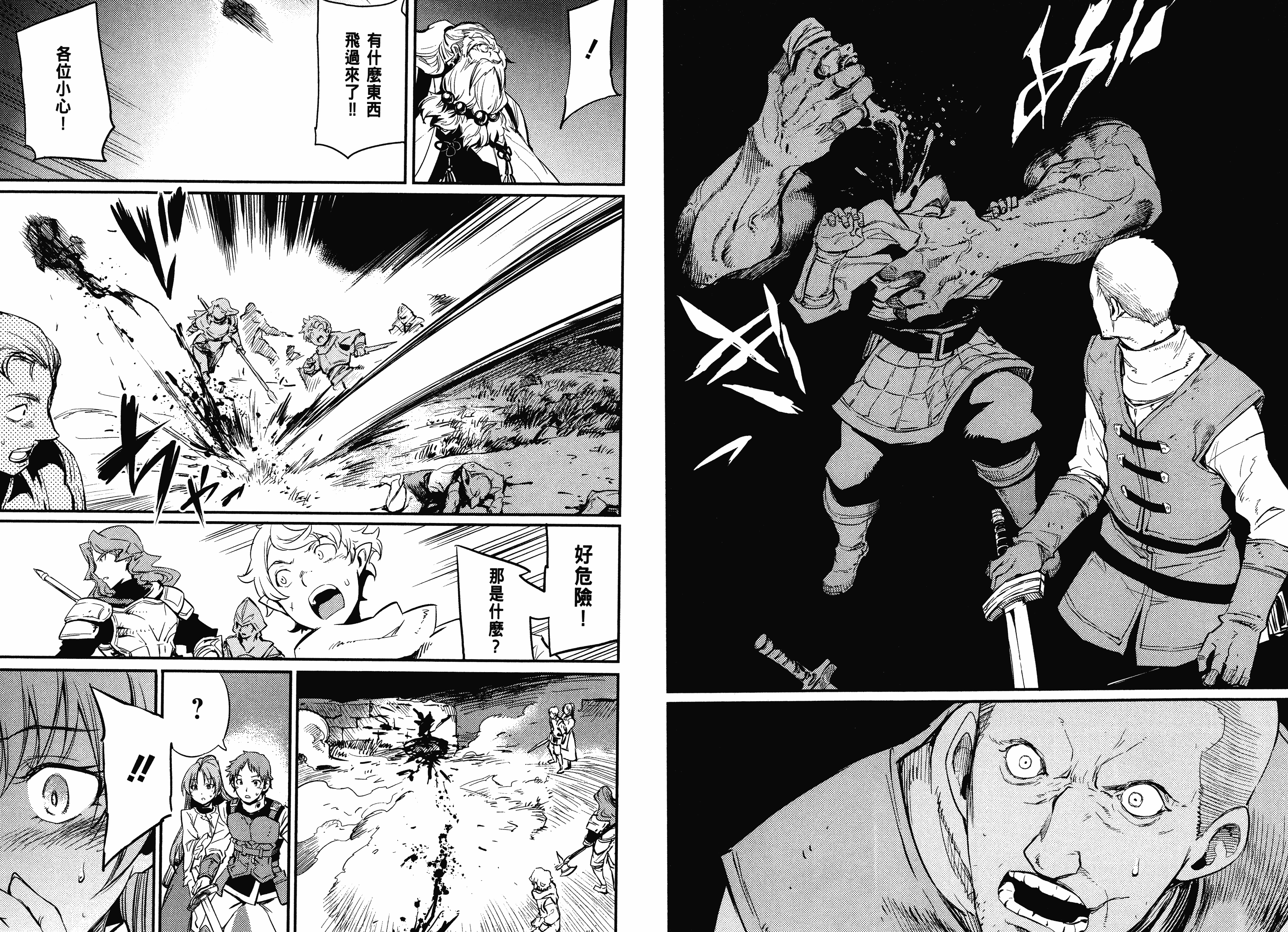 汉化版-[黒瀬浩介] ゴブリンスレイヤー 3_第3集