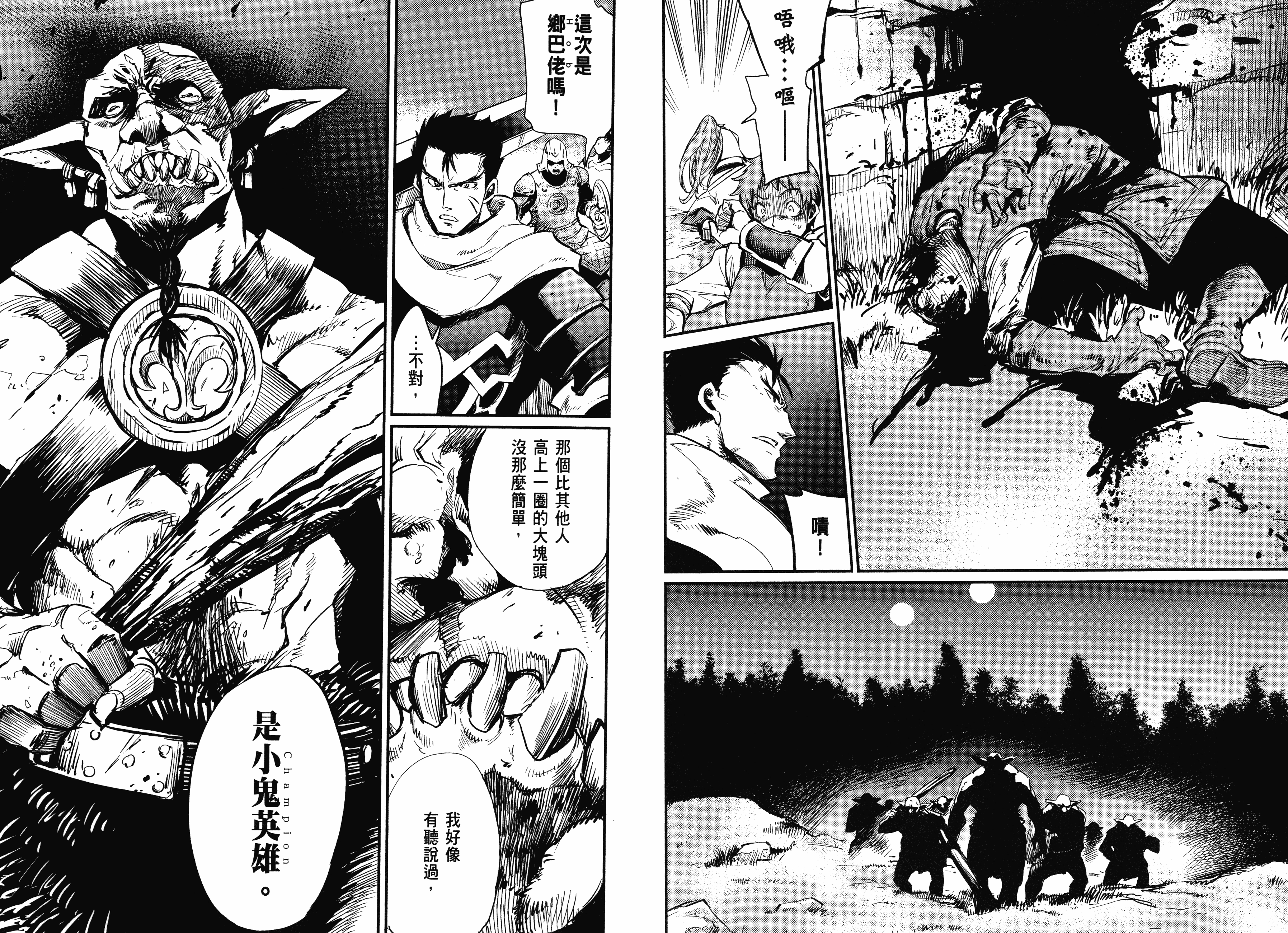 汉化版-[黒瀬浩介] ゴブリンスレイヤー 3_第3集