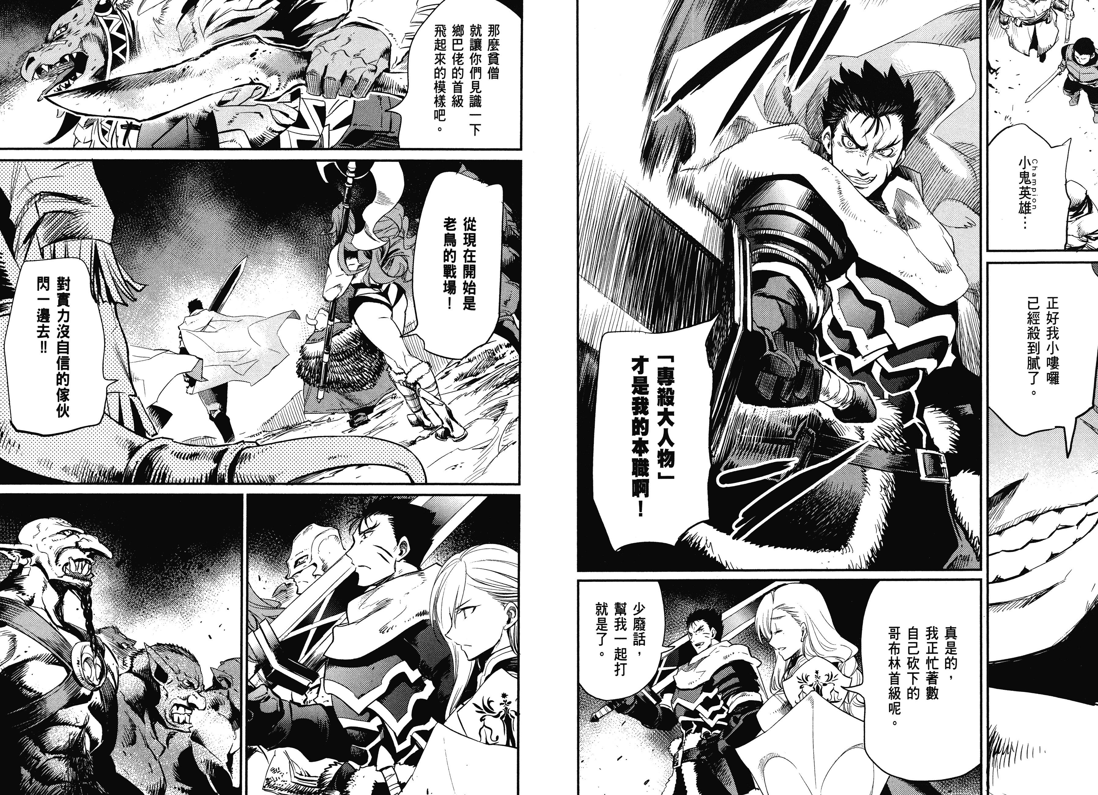 汉化版-[黒瀬浩介] ゴブリンスレイヤー 3_第3集