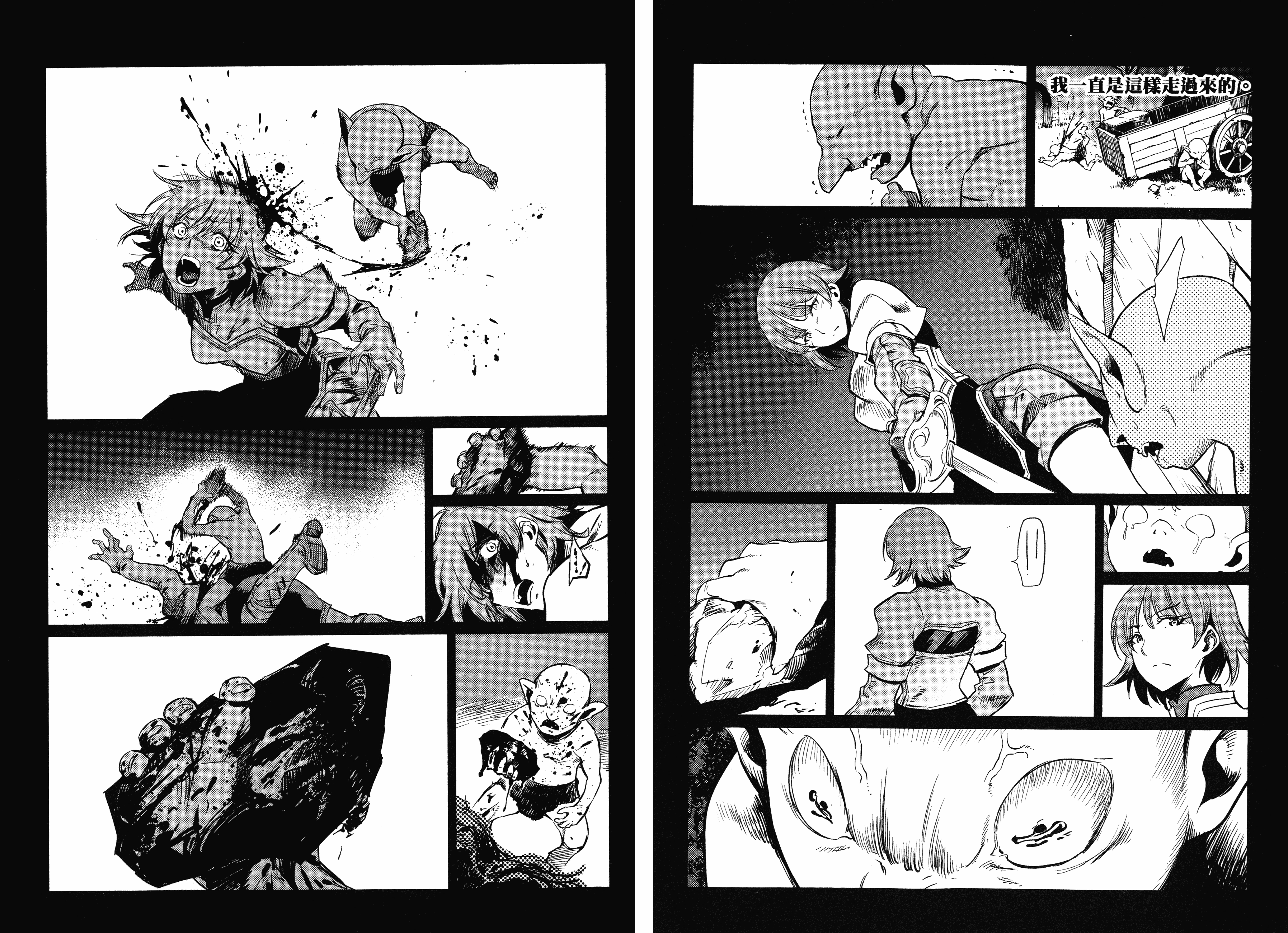 汉化版-[黒瀬浩介] ゴブリンスレイヤー 3_第3集