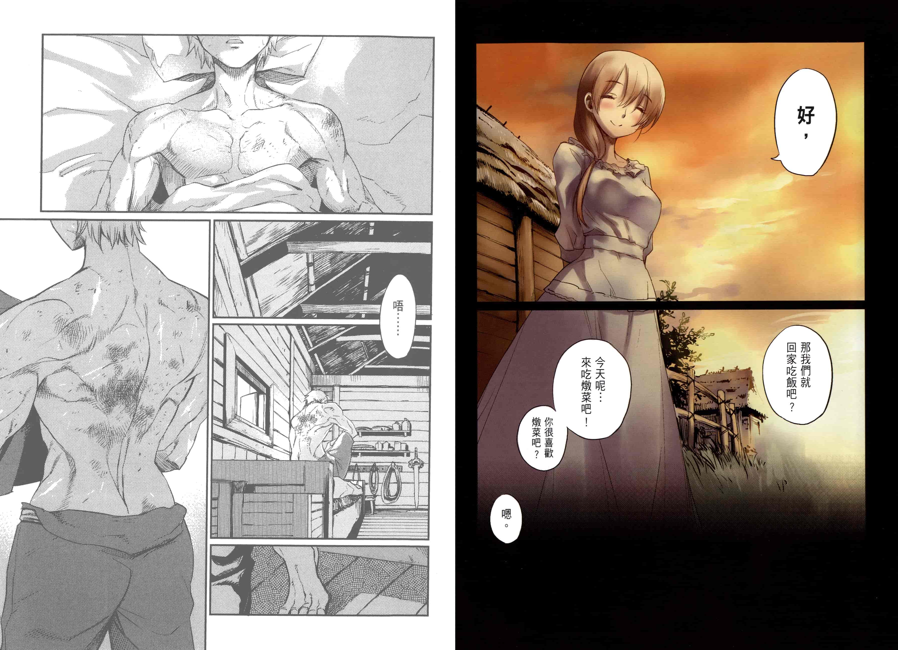 汉化版-[黒瀬浩介] ゴブリンスレイヤー 3_第1集