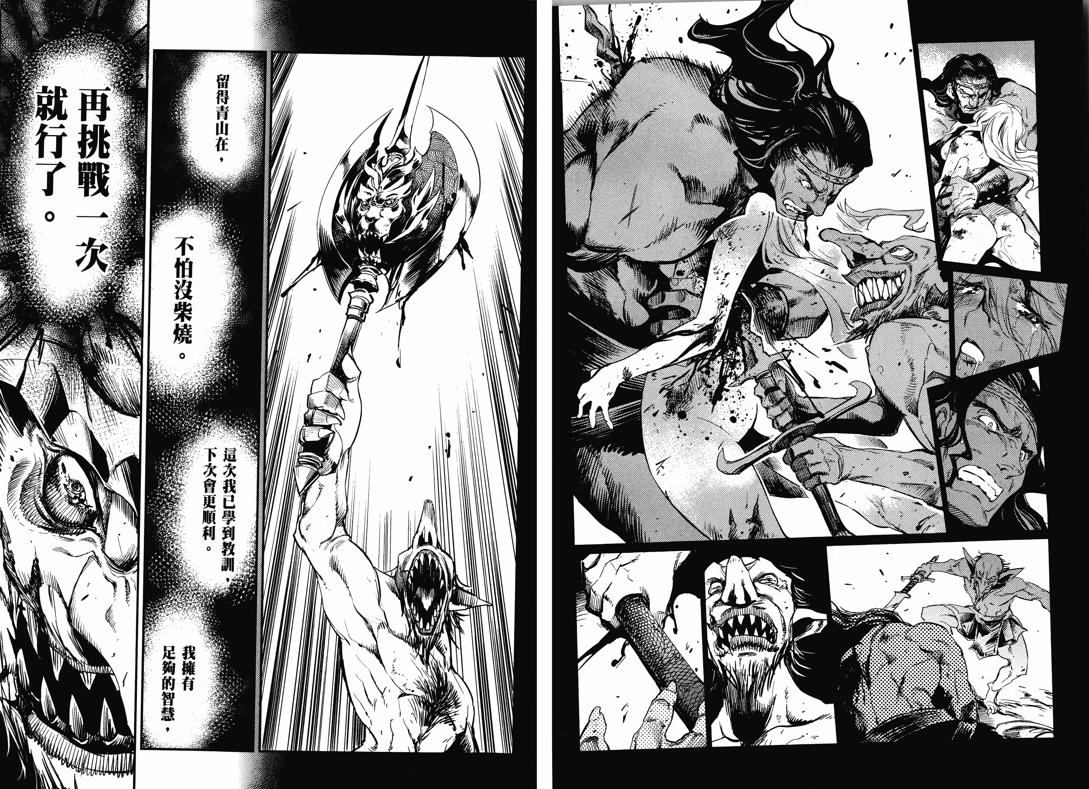 汉化版-[黒瀬浩介] ゴブリンスレイヤー 3_第3集