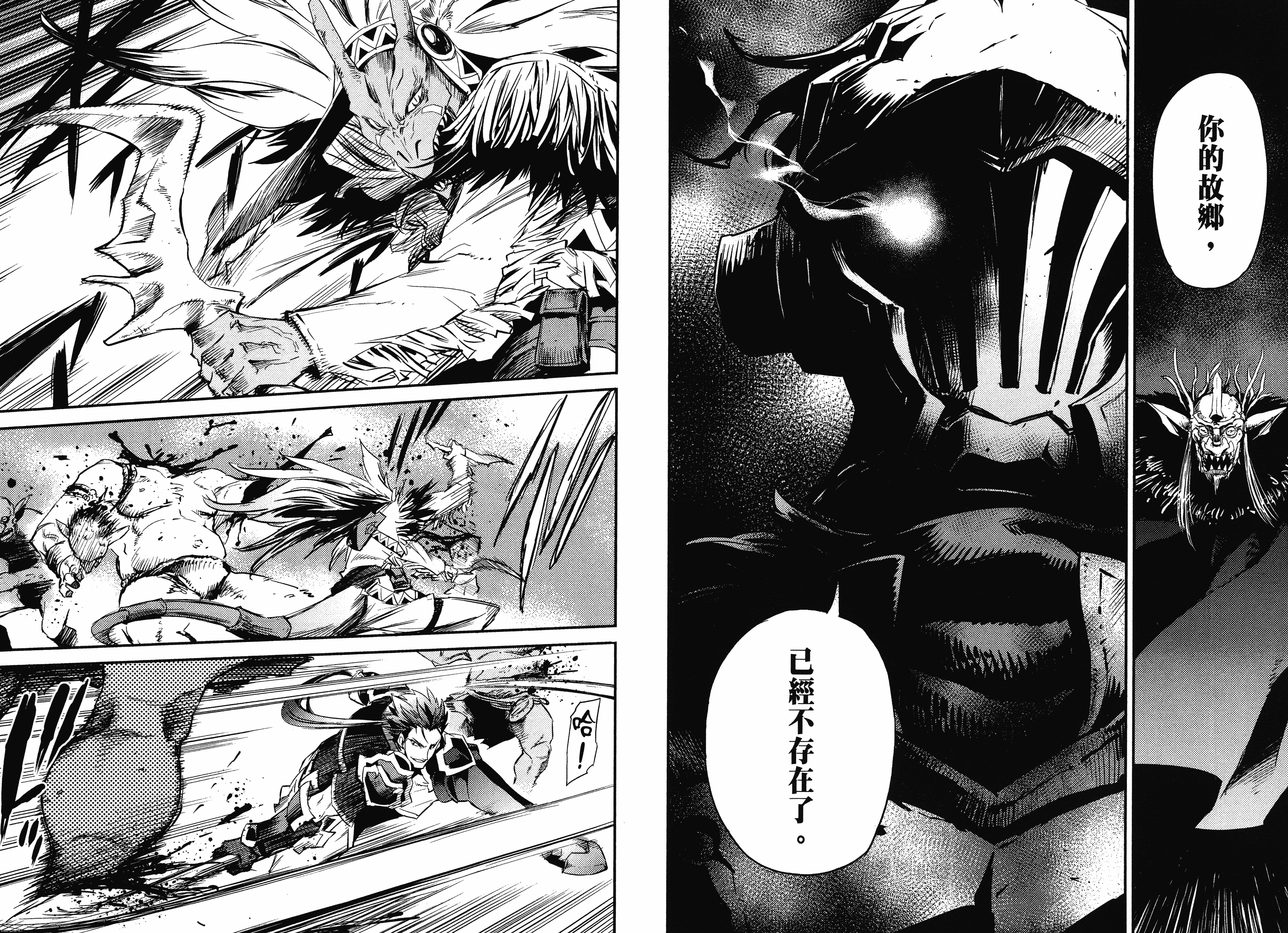 汉化版-[黒瀬浩介] ゴブリンスレイヤー 3_第3集