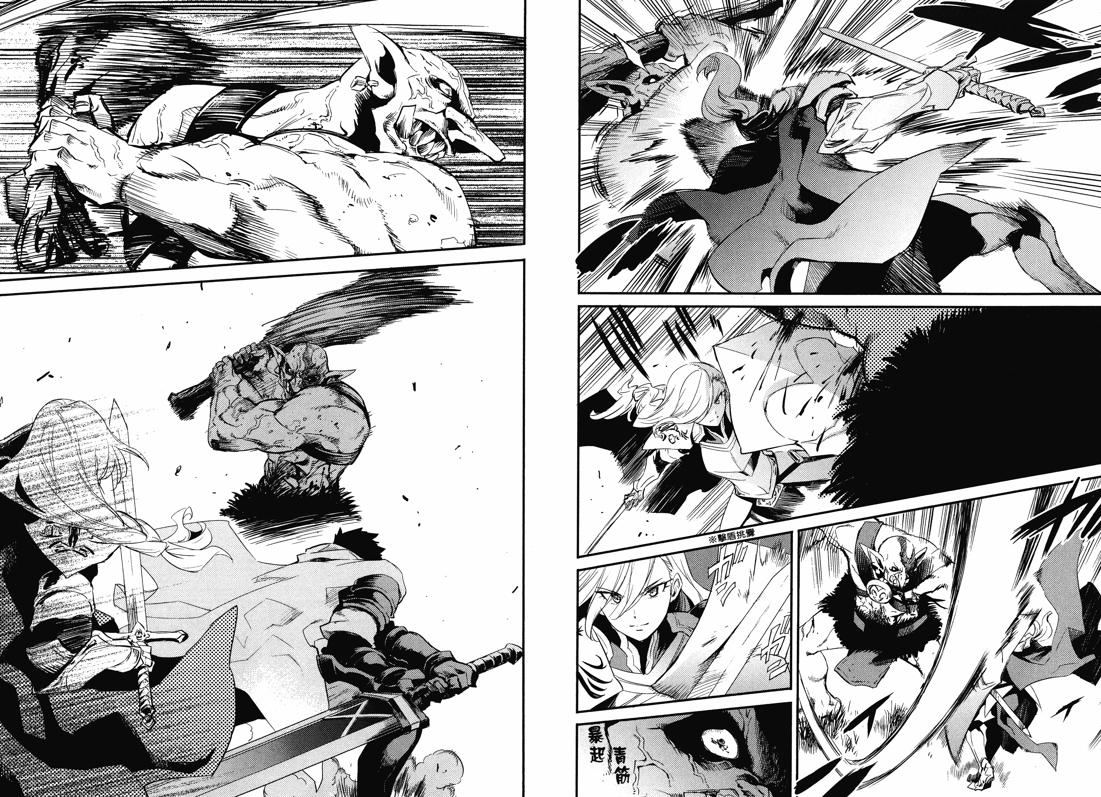 汉化版-[黒瀬浩介] ゴブリンスレイヤー 3_第3集