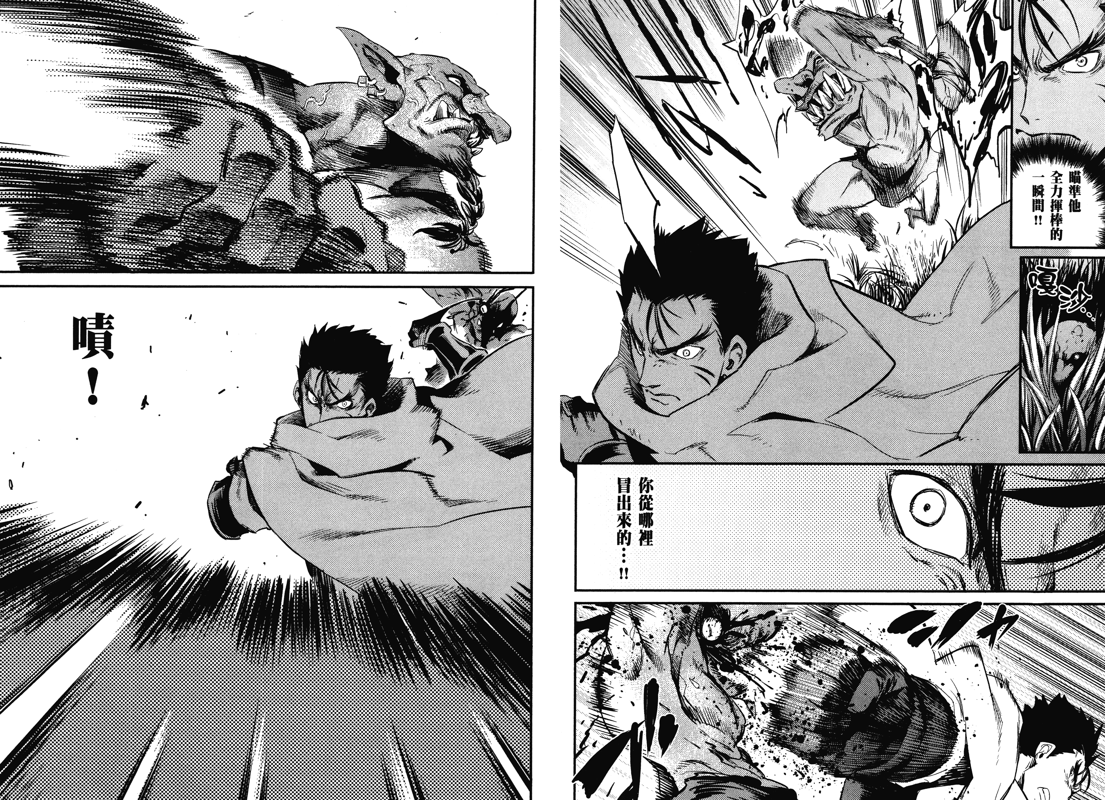 汉化版-[黒瀬浩介] ゴブリンスレイヤー 3_第3集
