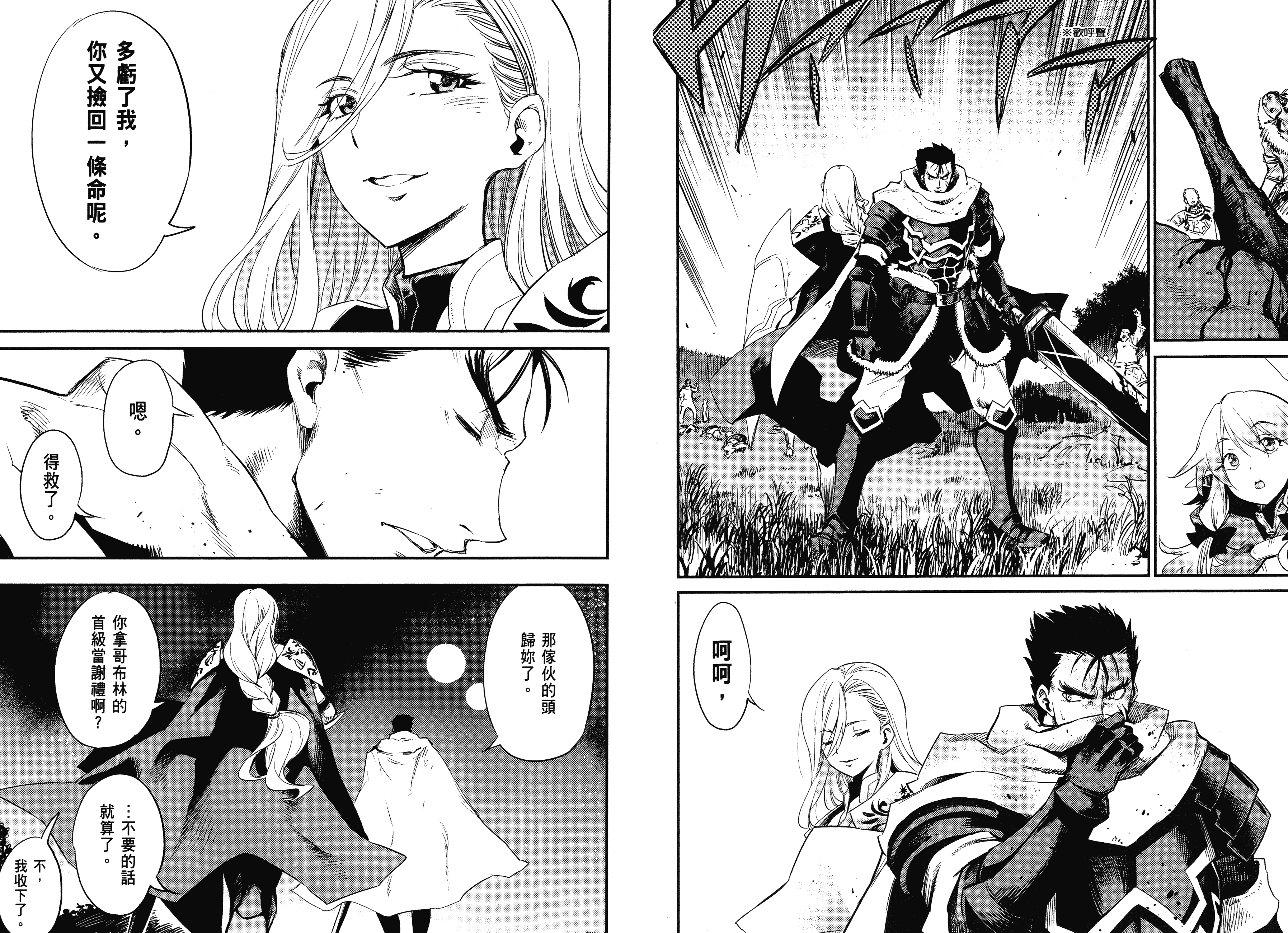 汉化版-[黒瀬浩介] ゴブリンスレイヤー 3_第3集