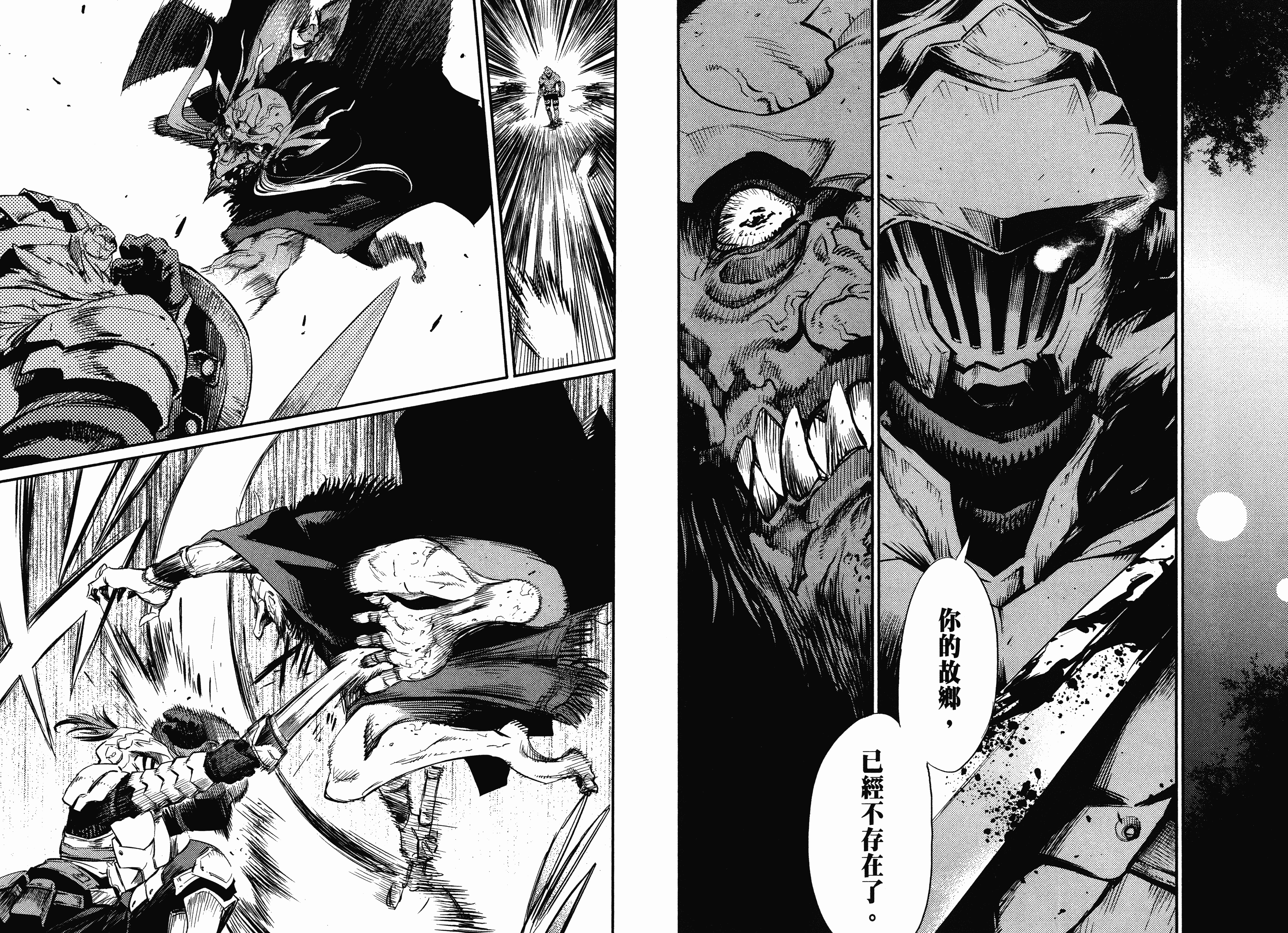 汉化版-[黒瀬浩介] ゴブリンスレイヤー 3_第3集