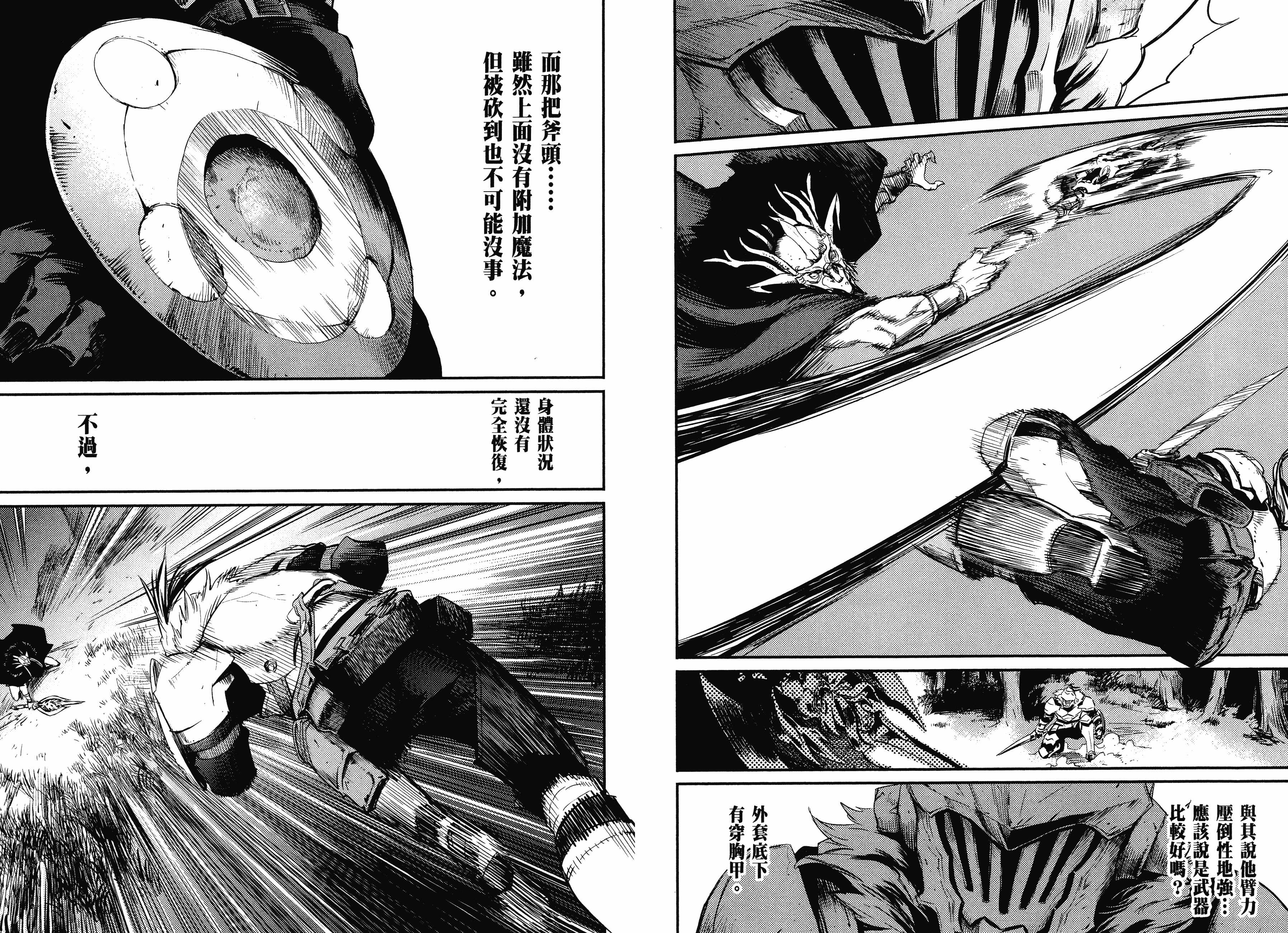 汉化版-[黒瀬浩介] ゴブリンスレイヤー 3_第3集