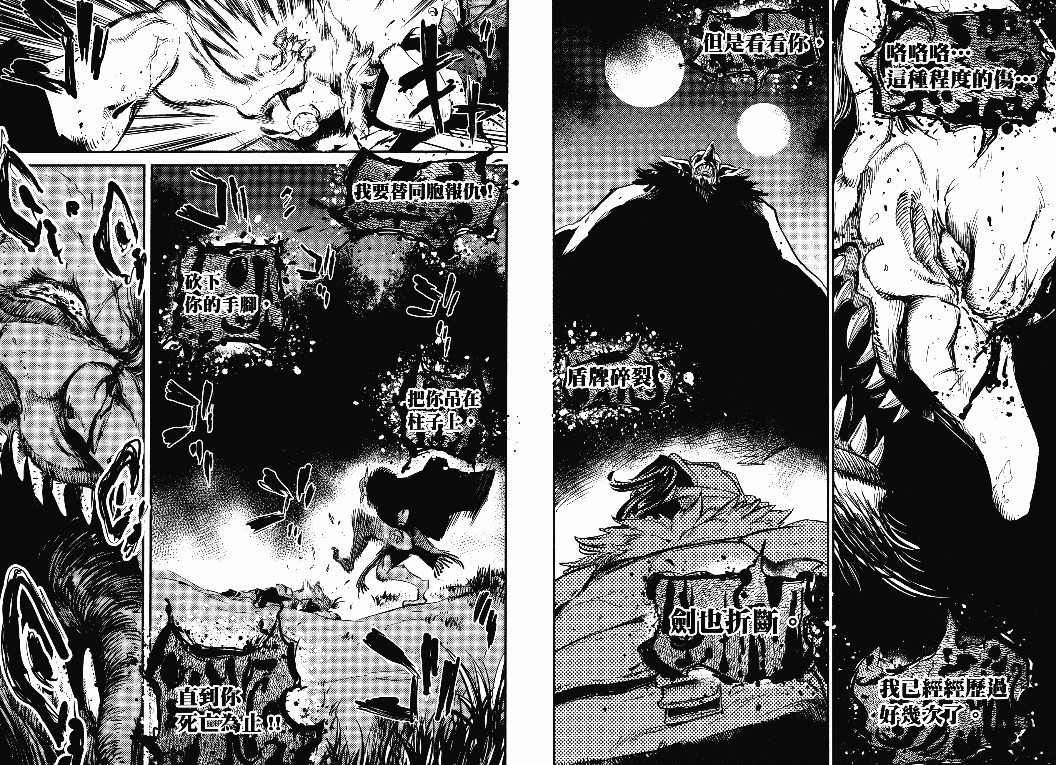 汉化版-[黒瀬浩介] ゴブリンスレイヤー 3_第4集