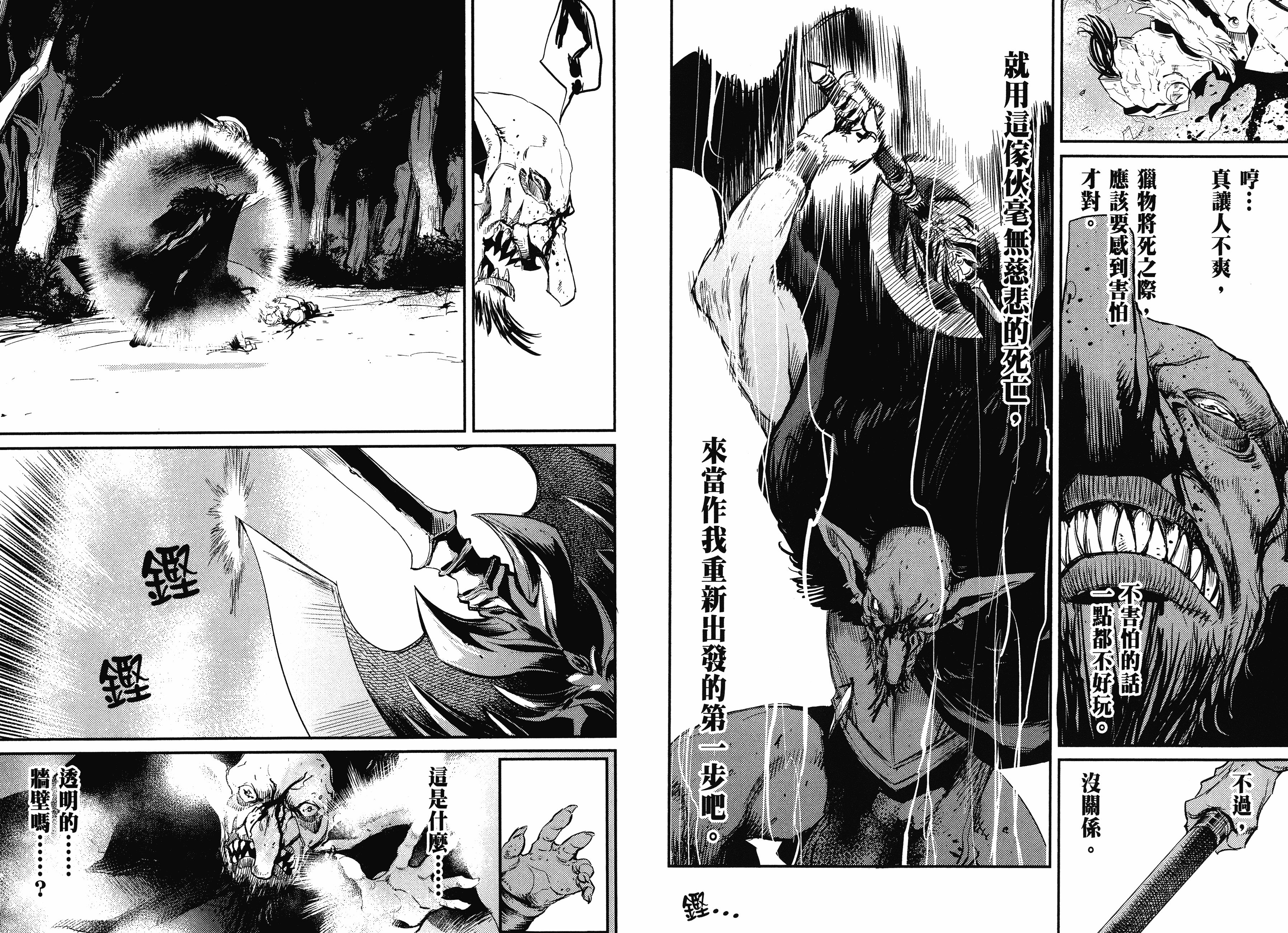 汉化版-[黒瀬浩介] ゴブリンスレイヤー 3_第4集
