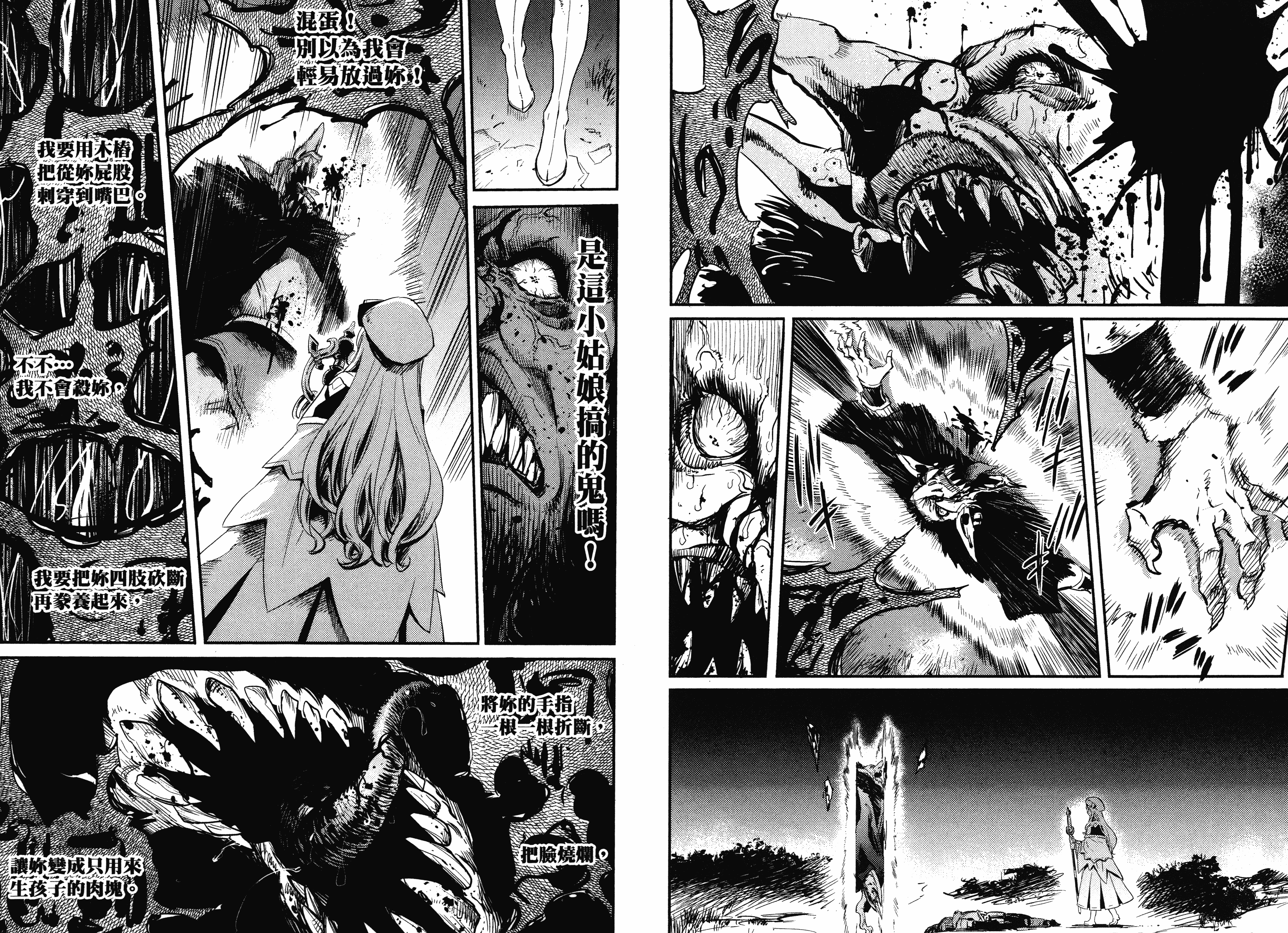 汉化版-[黒瀬浩介] ゴブリンスレイヤー 3_第4集