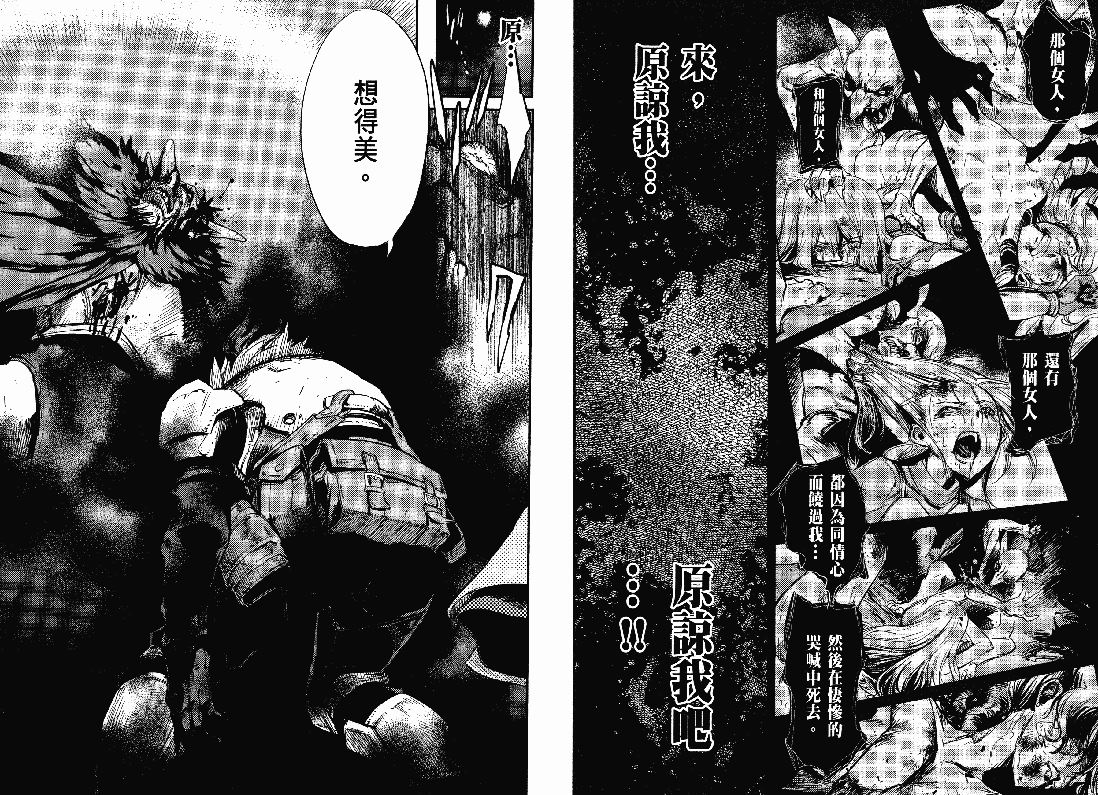 汉化版-[黒瀬浩介] ゴブリンスレイヤー 3_第4集