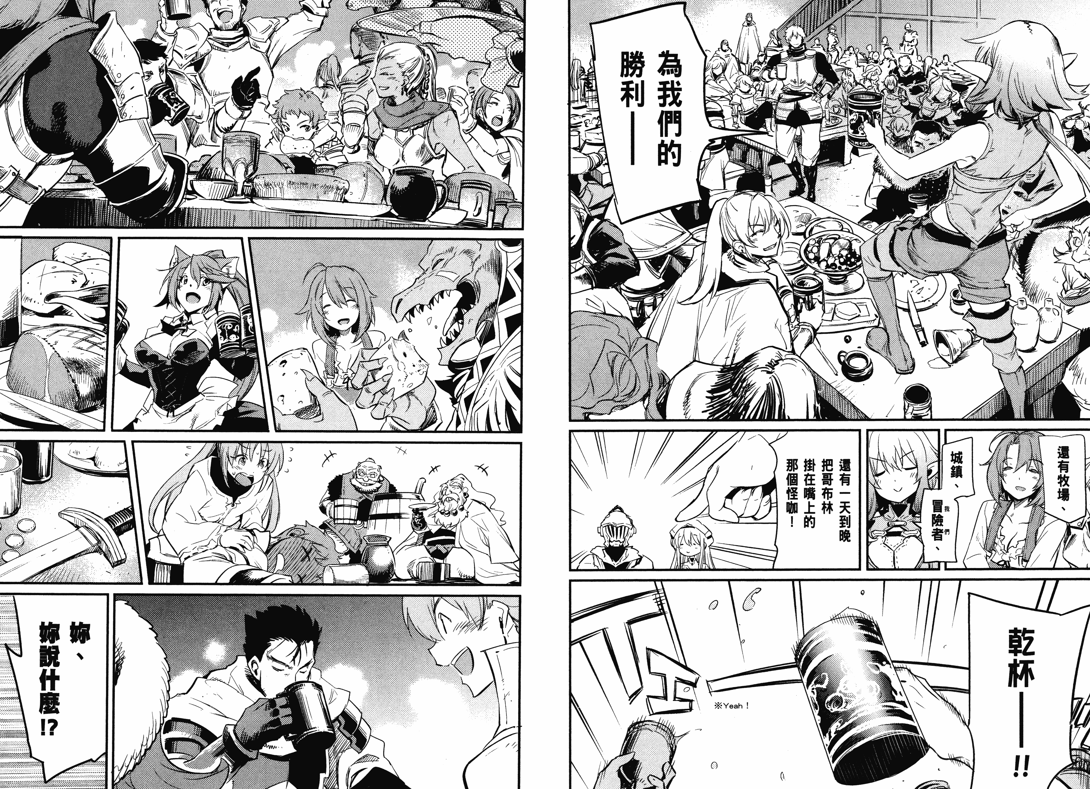 汉化版-[黒瀬浩介] ゴブリンスレイヤー 3_第4集