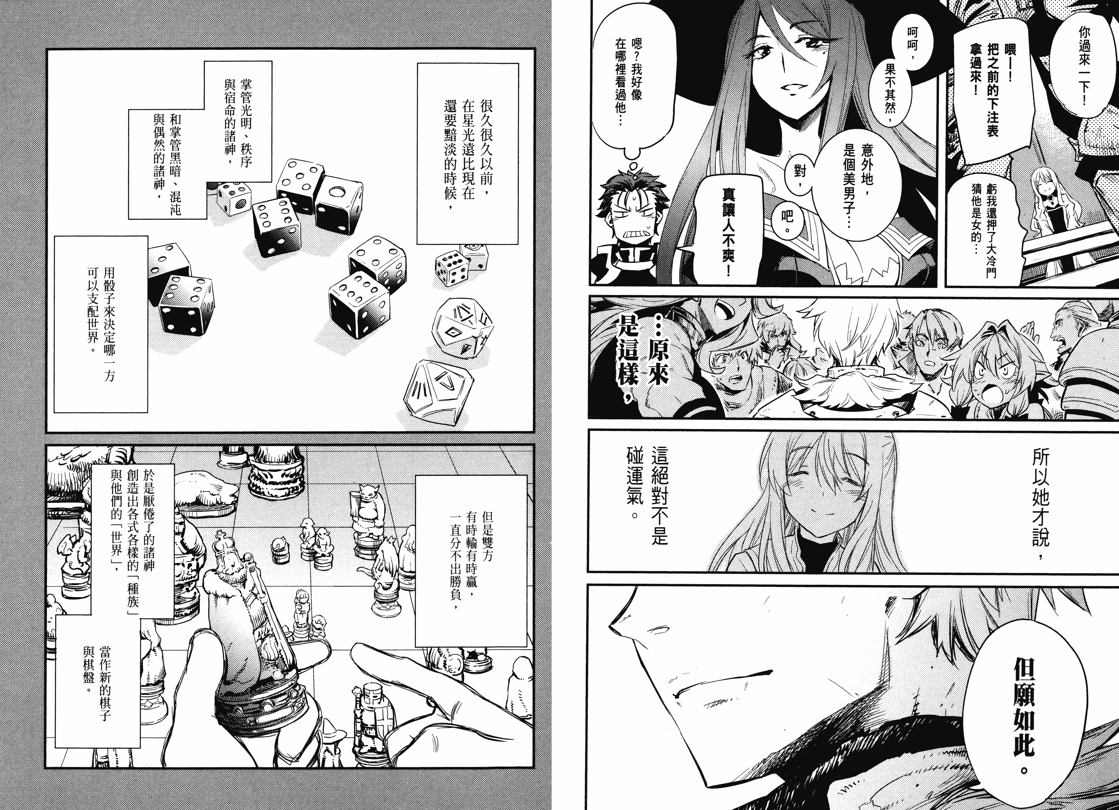 汉化版-[黒瀬浩介] ゴブリンスレイヤー 3_第4集