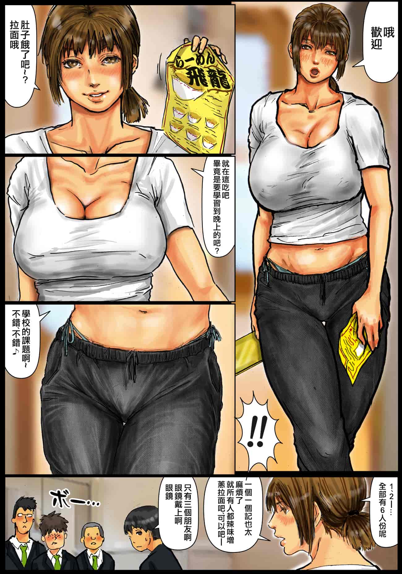汉化版-[黒猫スミス] 母さんの女穴『あな』つかわせて ～前編～_第1集