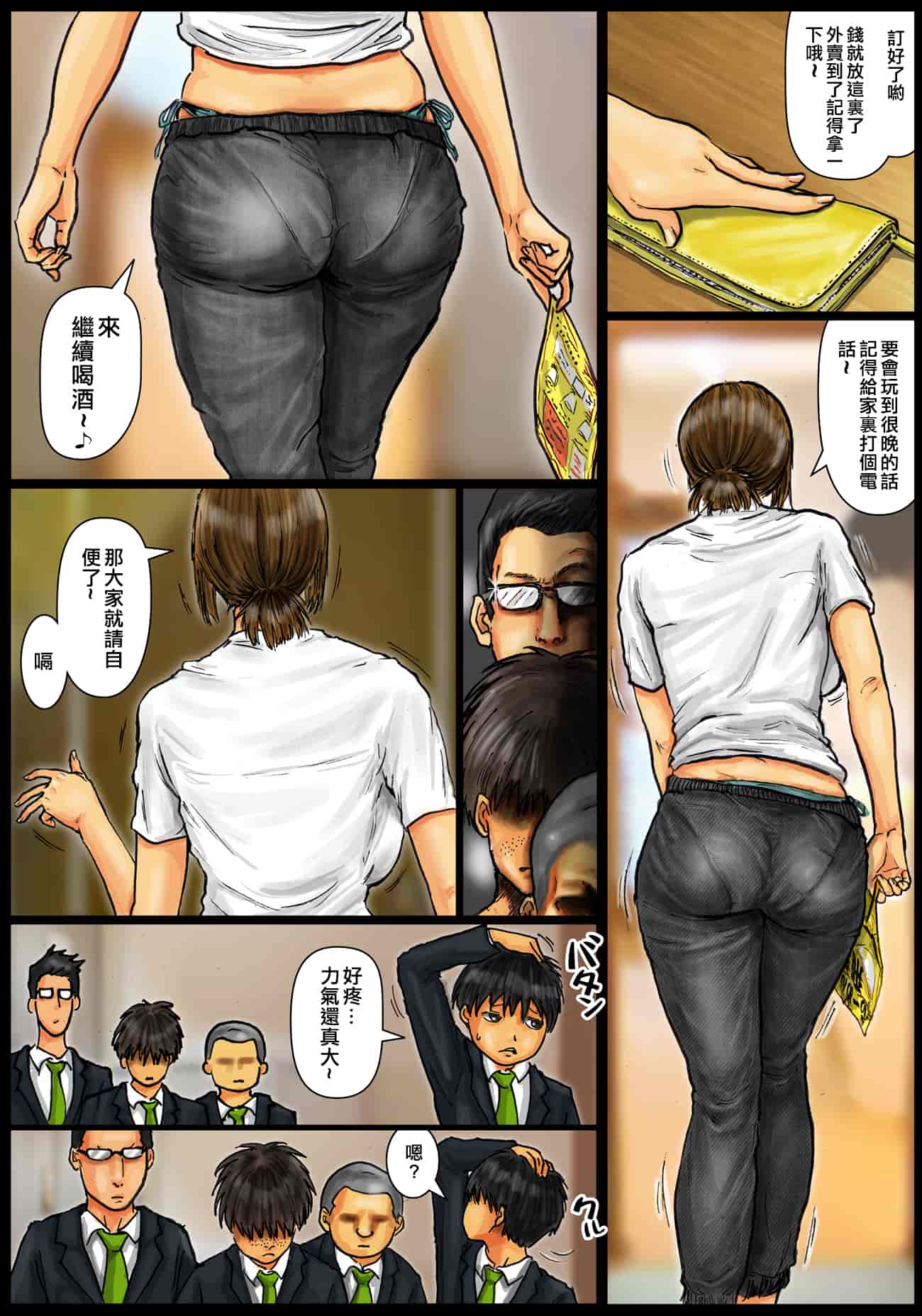 汉化版-[黒猫スミス] 母さんの女穴『あな』つかわせて ～前編～_第1集
