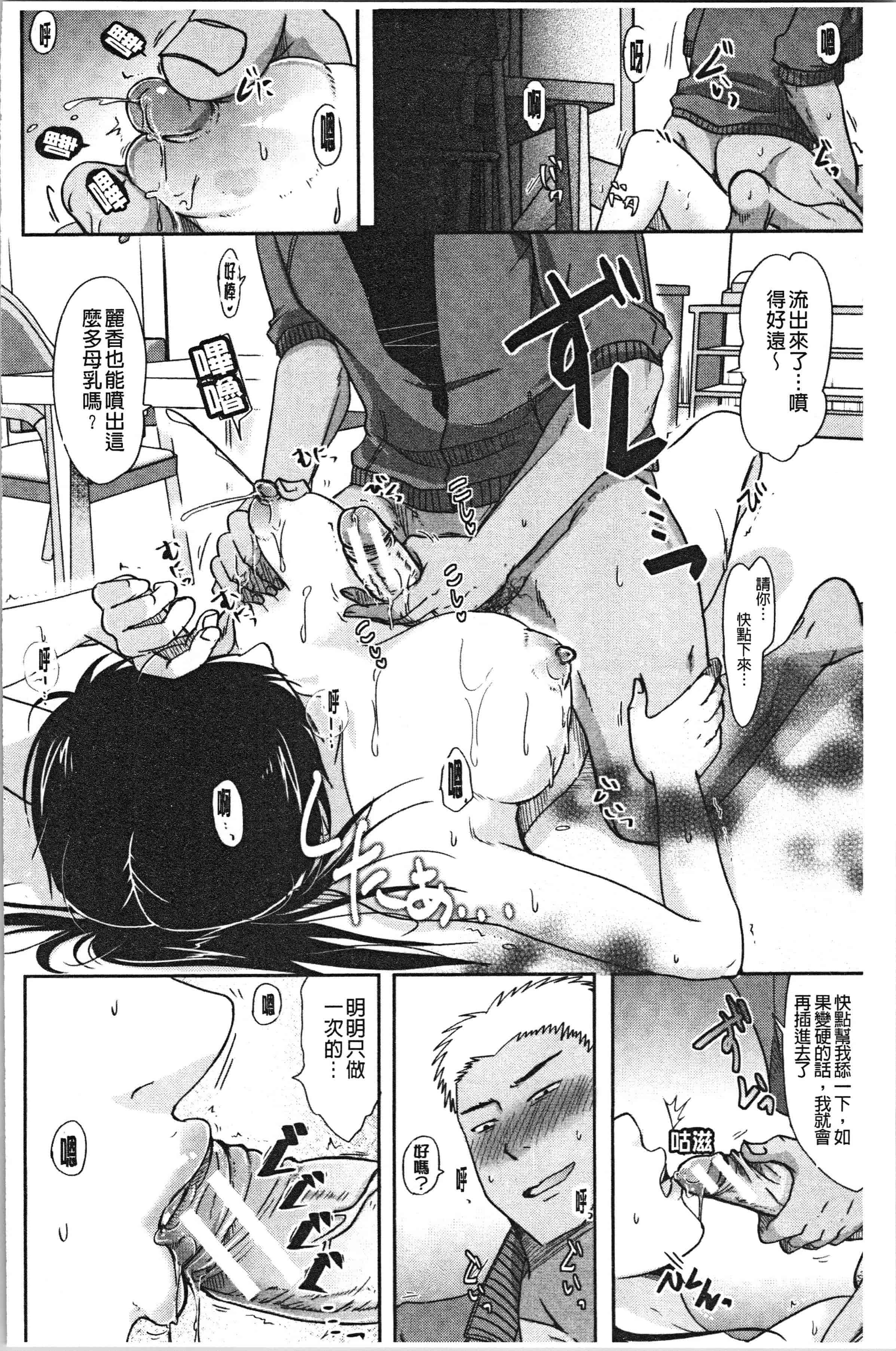 汉化版-[黒金真樹] 妻は夫の知らぬ間に [4K[S版]掃圖組]_第4集