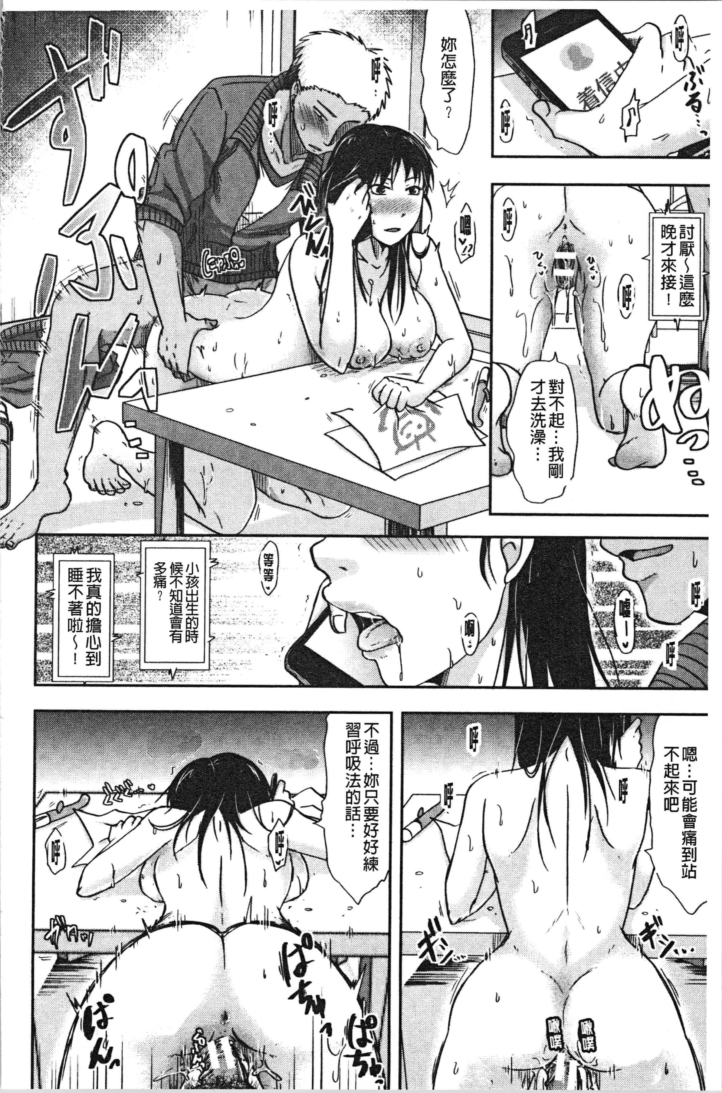 汉化版-[黒金真樹] 妻は夫の知らぬ間に [4K[S版]掃圖組]_第5集