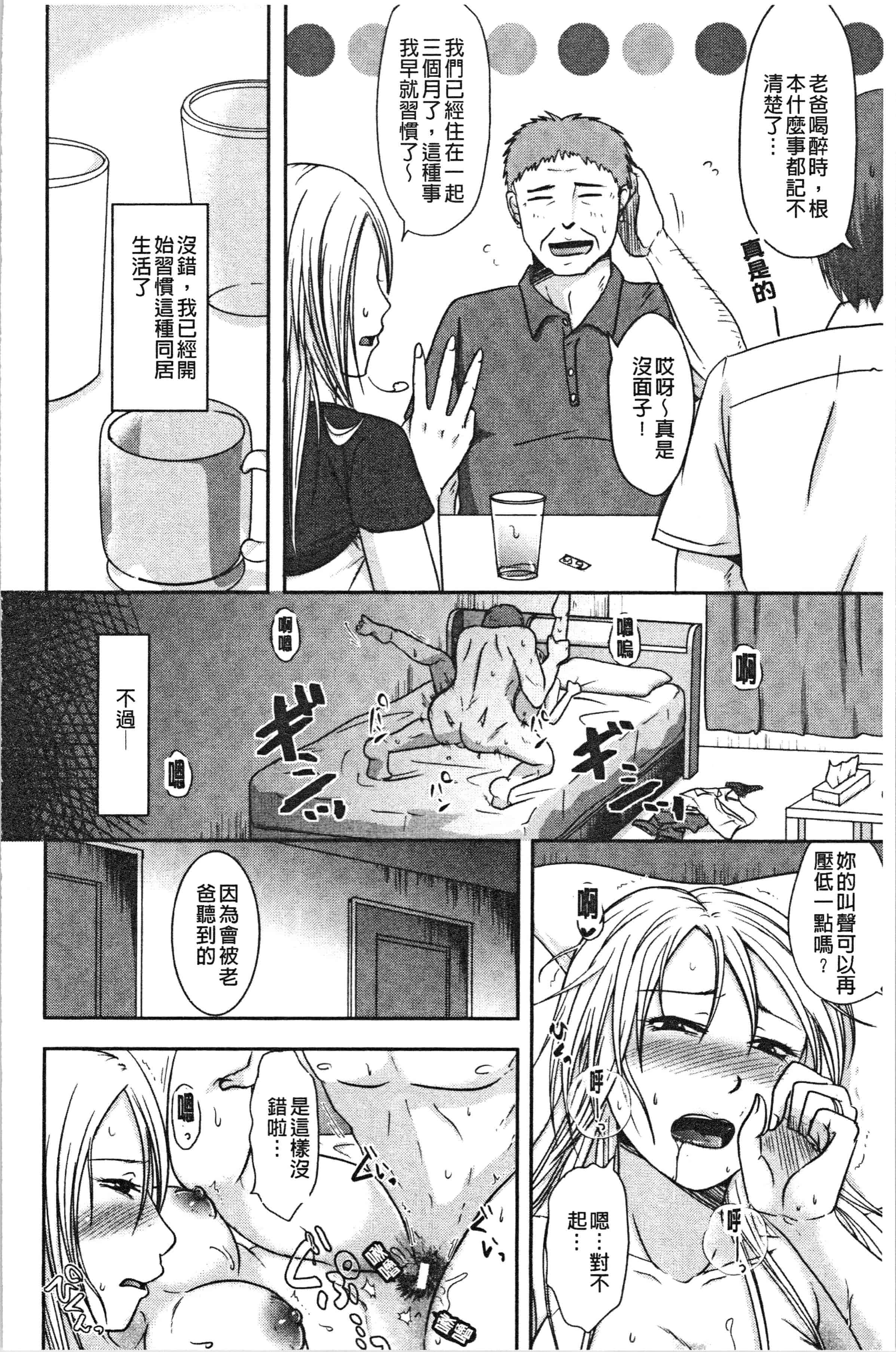 汉化版-[黒金真樹] 妻は夫の知らぬ間に [4K[S版]掃圖組]_第5集