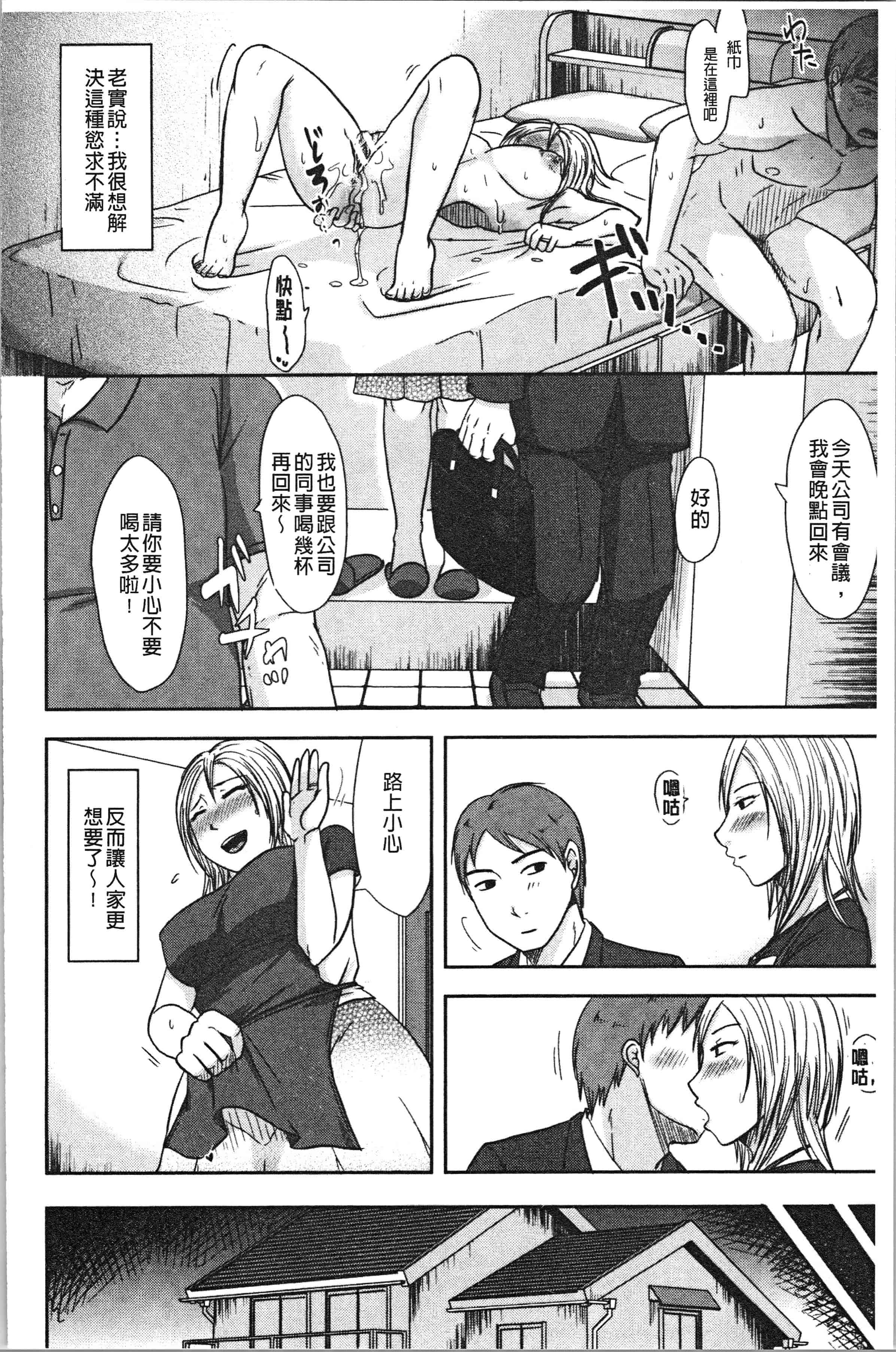 汉化版-[黒金真樹] 妻は夫の知らぬ間に [4K[S版]掃圖組]_第5集