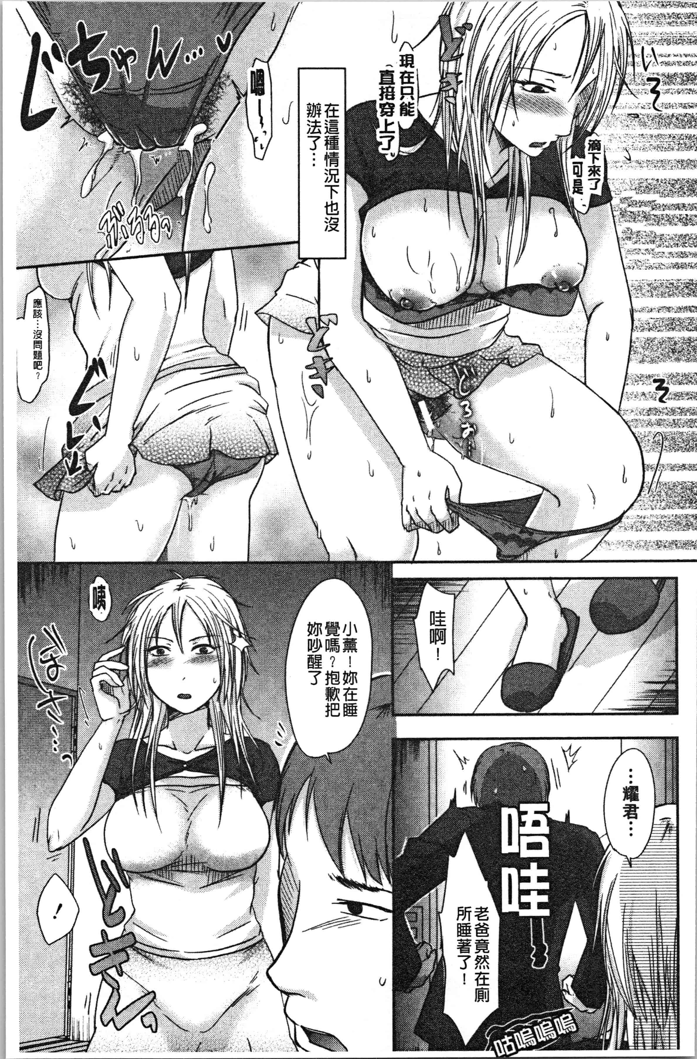 汉化版-[黒金真樹] 妻は夫の知らぬ間に [4K[S版]掃圖組]_第6集