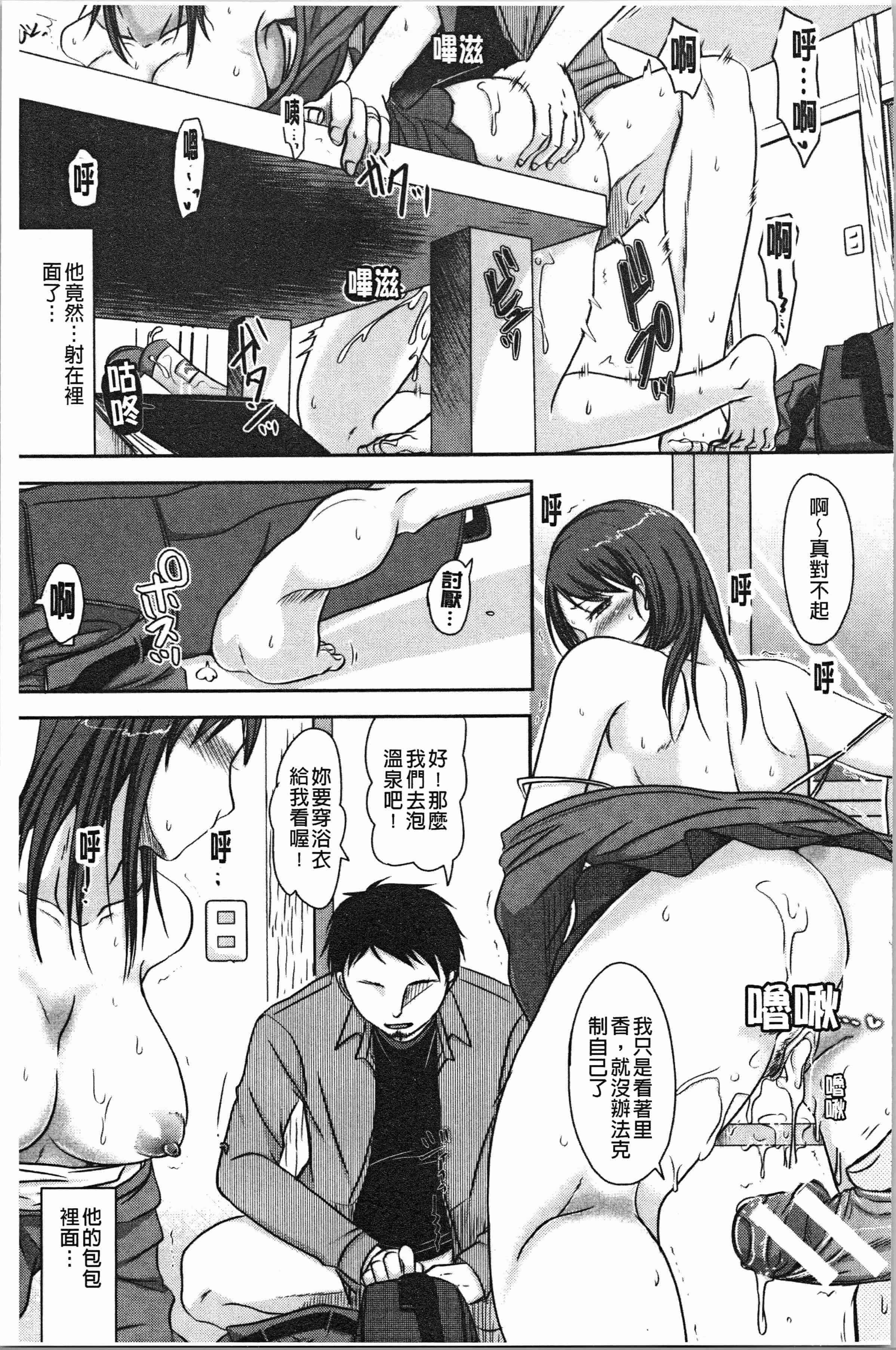 汉化版-[黒金真樹] 妻は夫の知らぬ間に [4K[S版]掃圖組]_第1集