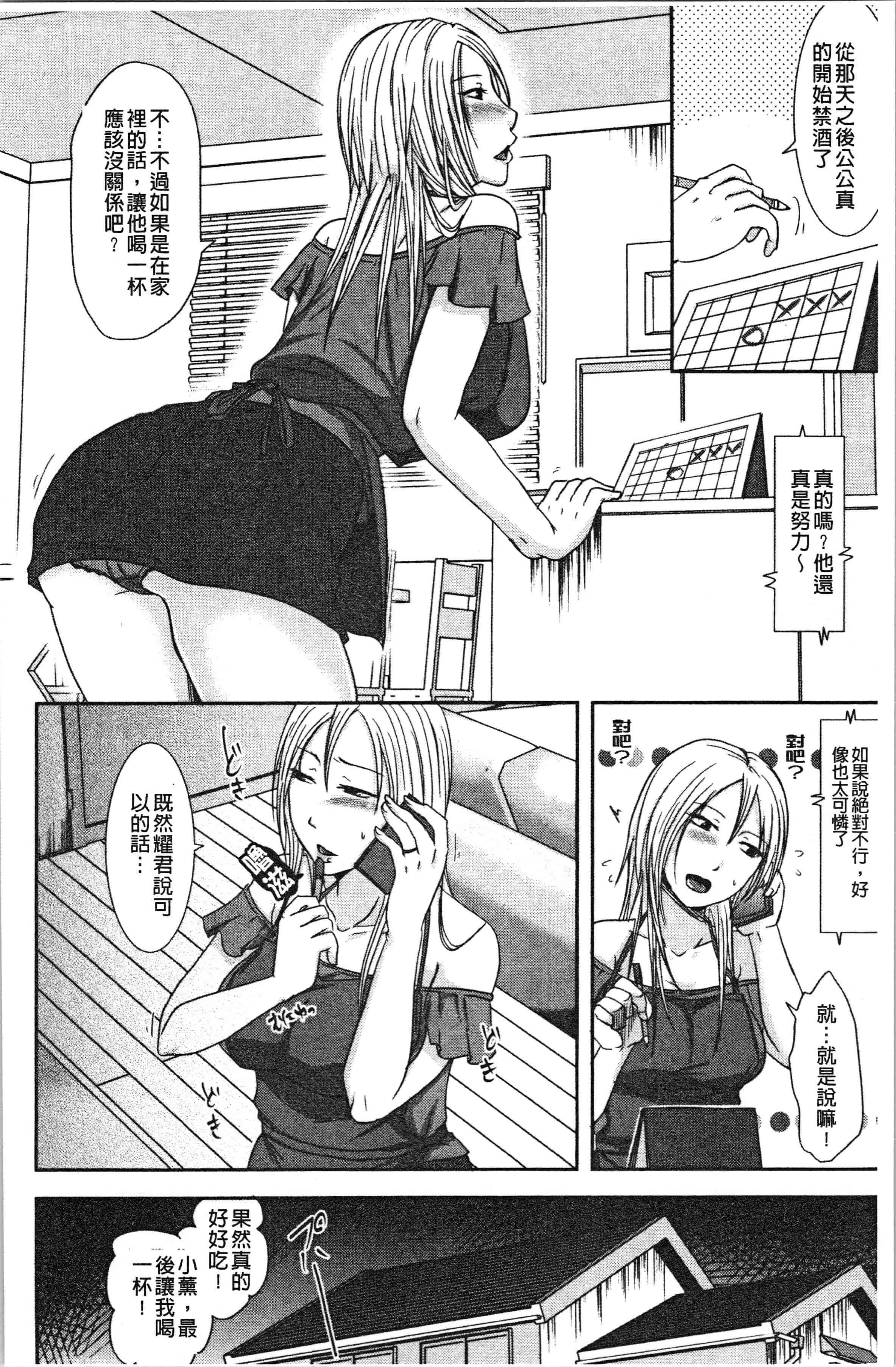 汉化版-[黒金真樹] 妻は夫の知らぬ間に [4K[S版]掃圖組]_第6集
