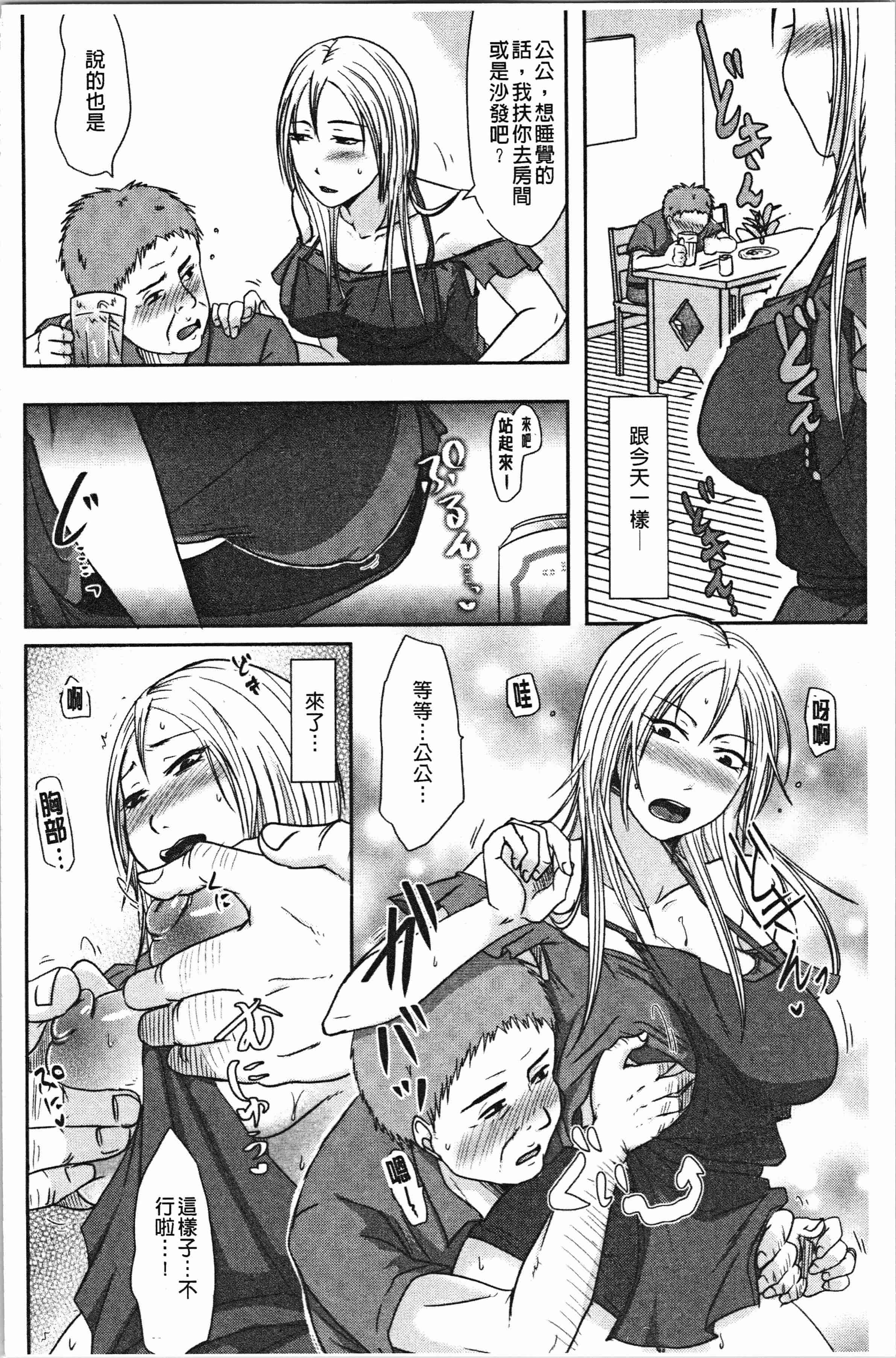 汉化版-[黒金真樹] 妻は夫の知らぬ間に [4K[S版]掃圖組]_第6集