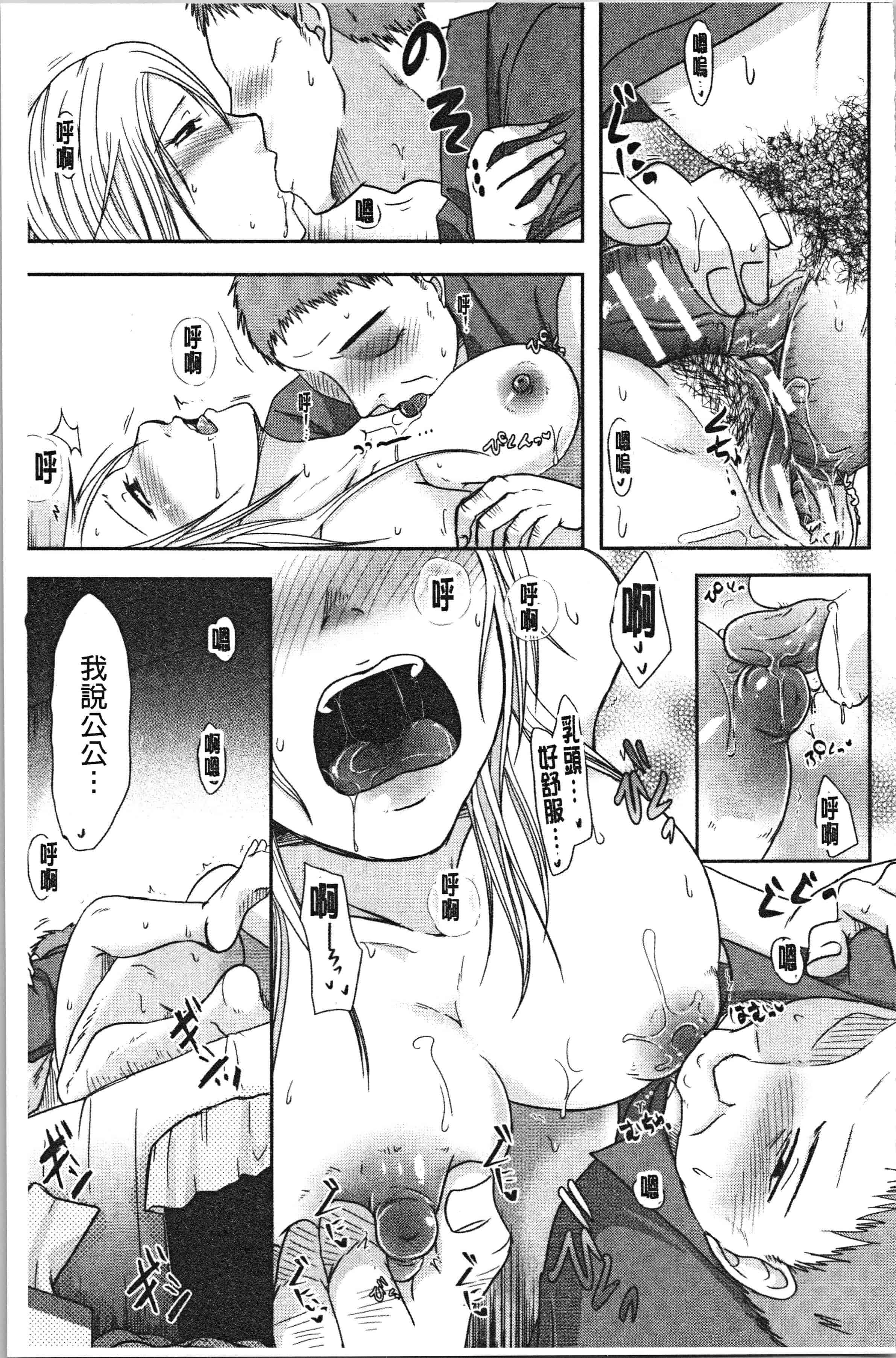 汉化版-[黒金真樹] 妻は夫の知らぬ間に [4K[S版]掃圖組]_第6集