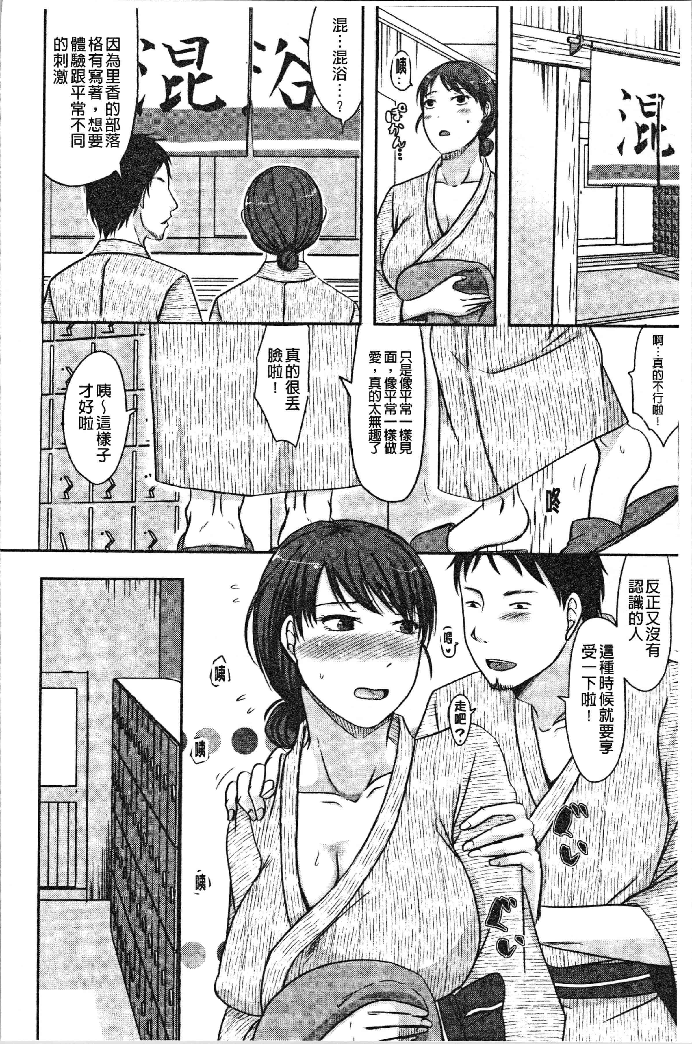 汉化版-[黒金真樹] 妻は夫の知らぬ間に [4K[S版]掃圖組]_第1集