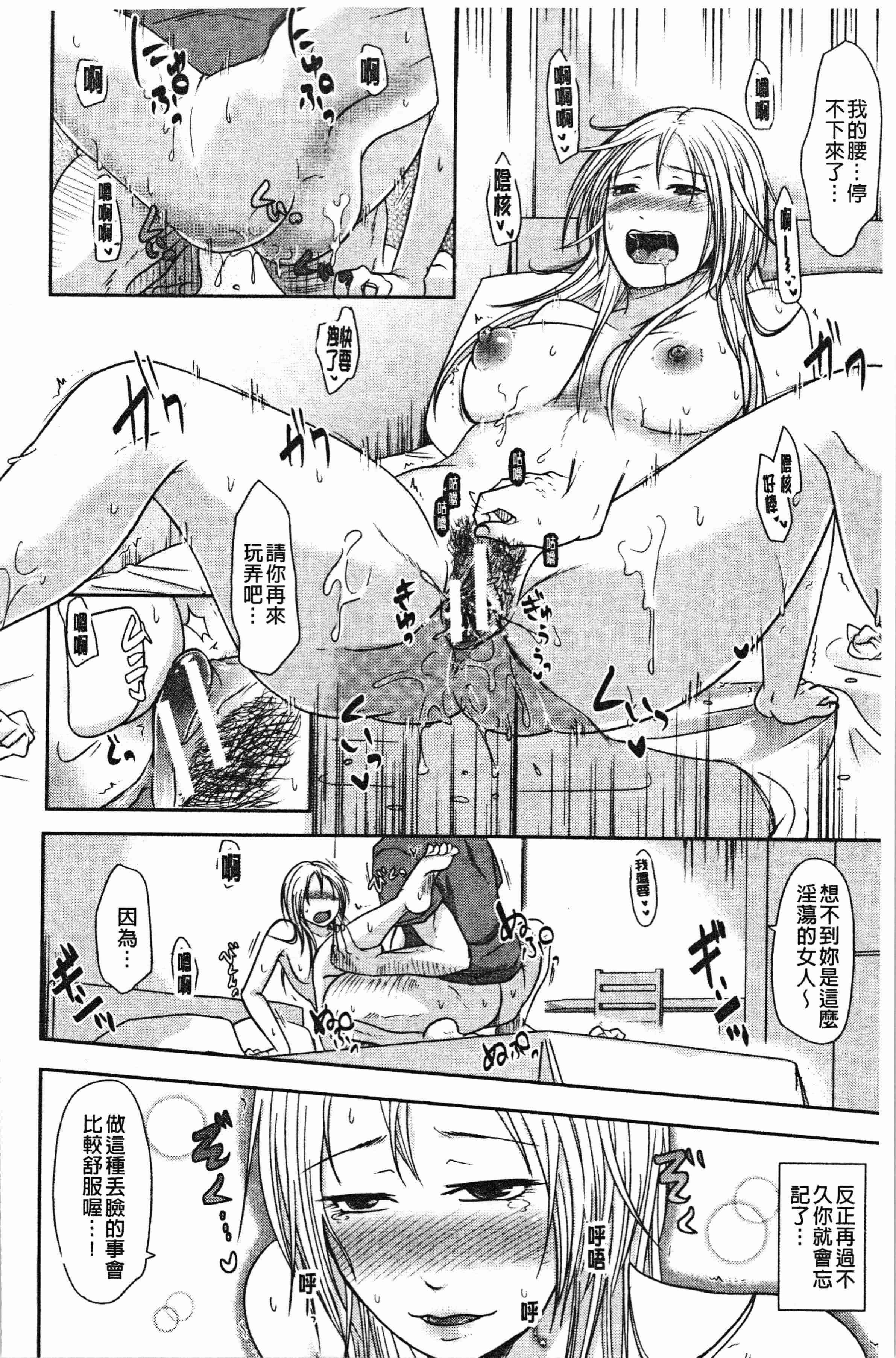 汉化版-[黒金真樹] 妻は夫の知らぬ間に [4K[S版]掃圖組]_第6集