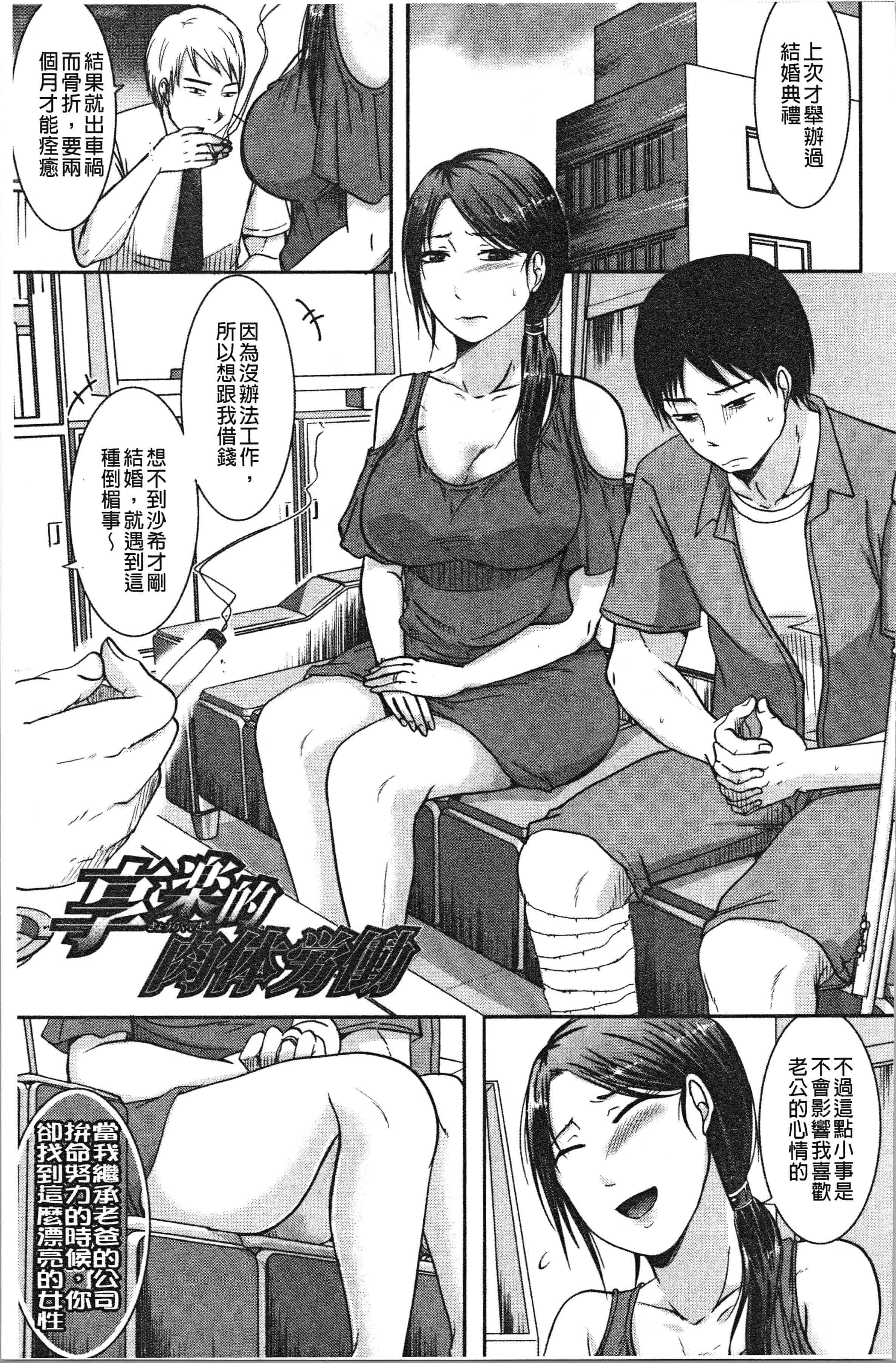 汉化版-[黒金真樹] 妻は夫の知らぬ間に [4K[S版]掃圖組]_第6集