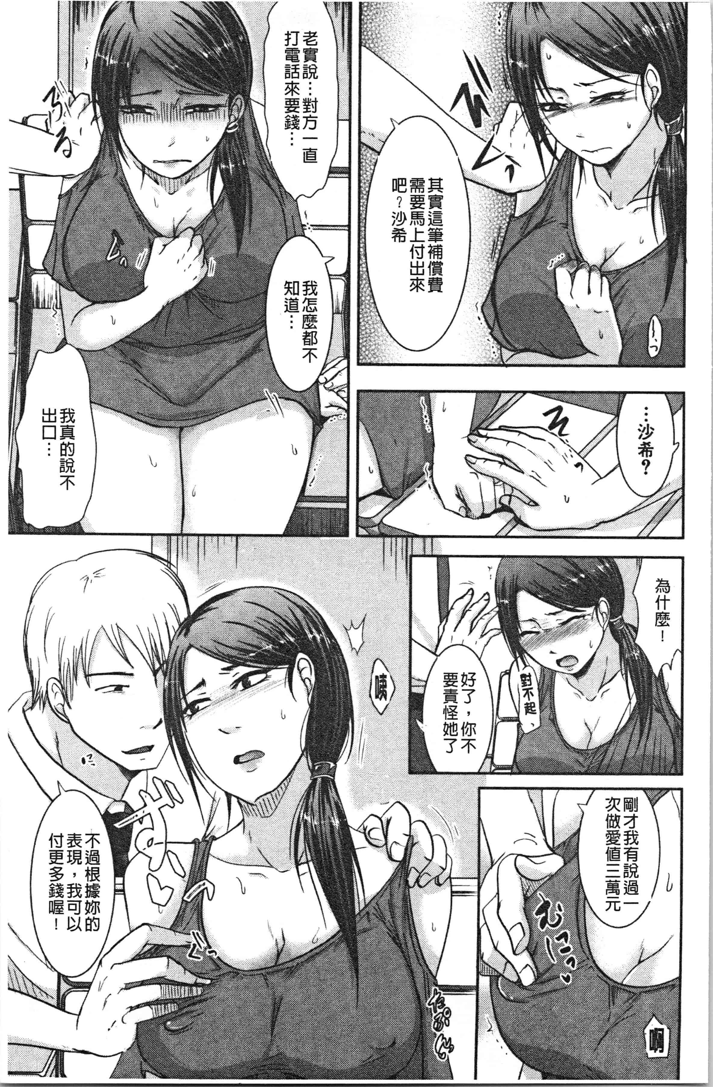 汉化版-[黒金真樹] 妻は夫の知らぬ間に [4K[S版]掃圖組]_第6集